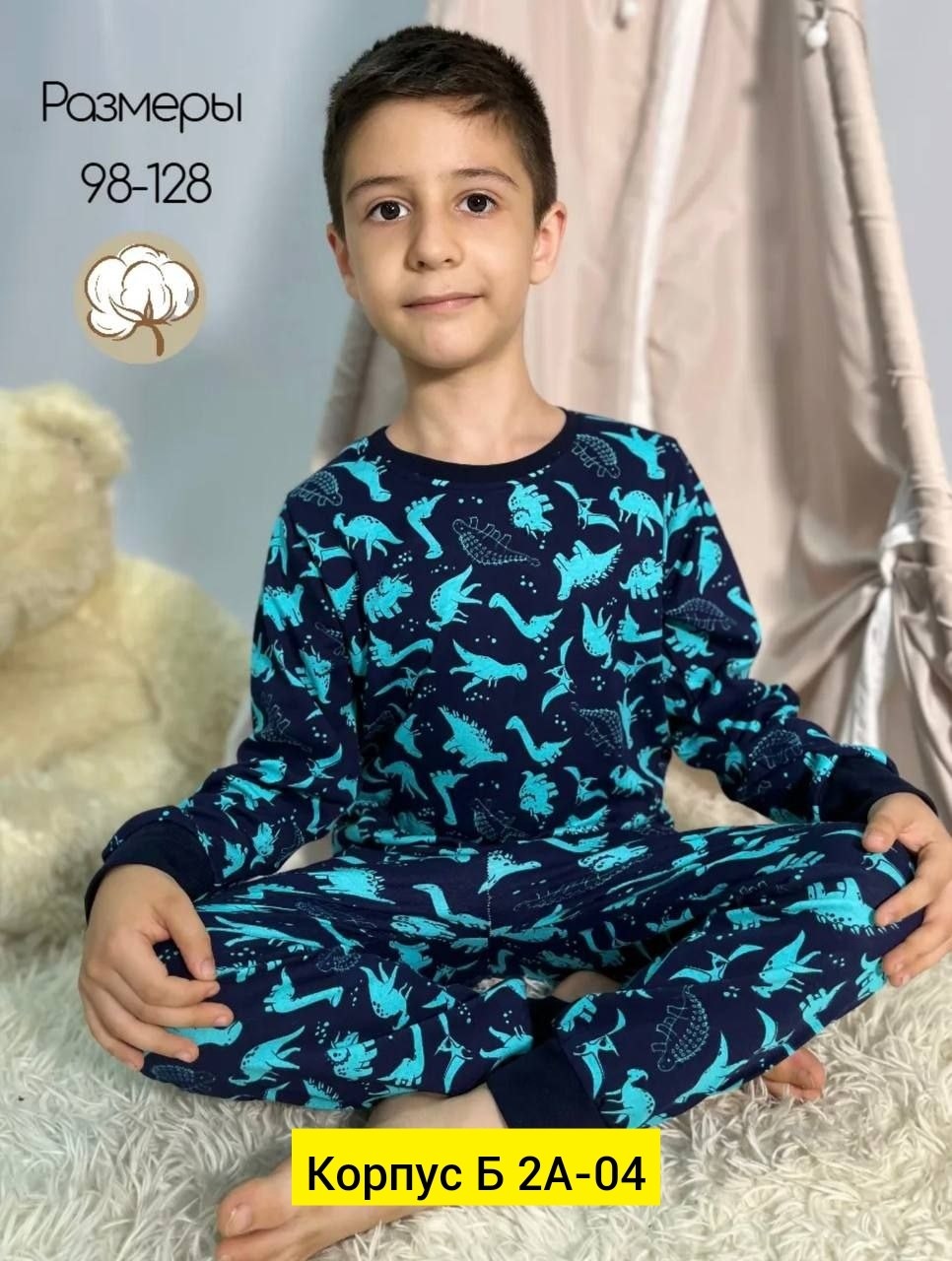 пижама для мальчика,пижама для мальчика acoola,пижама детская kogankids 552-814-08 синий набивка,пижама для мальчика 122,пижама апрель для мальчиков