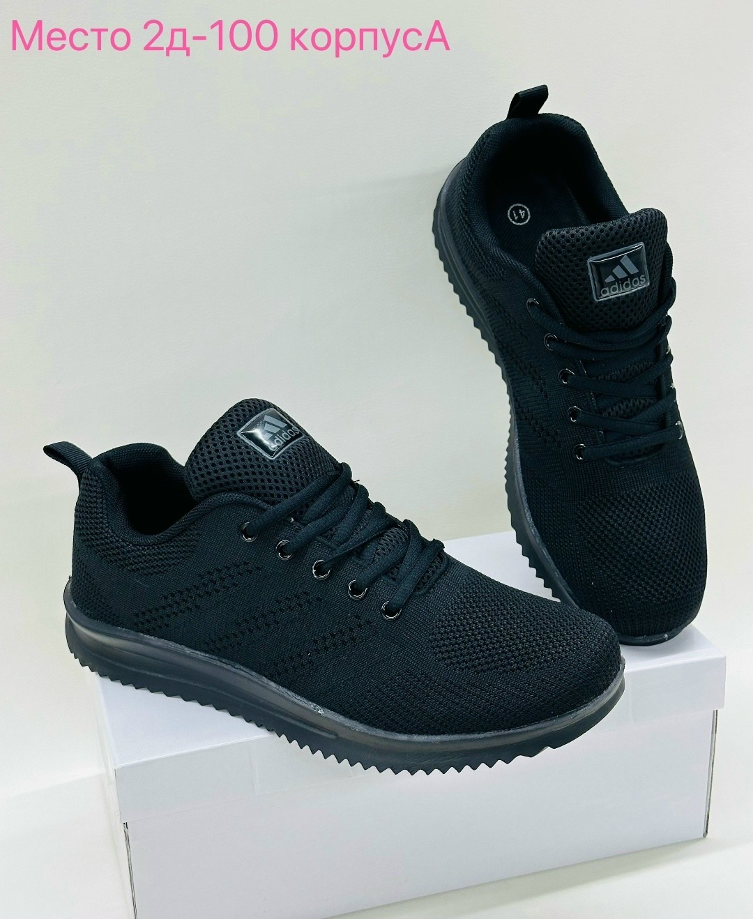 ,кроссовки adidas,спортивная ,кроссовки мужские женские,женские кроссовки