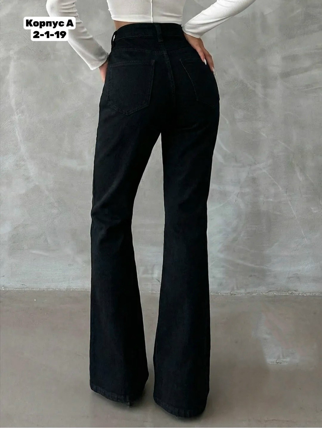 джинсы клеш женские,женские джинсы,женские джинсы и брюки,джинсы брюки,женские джинсы клеш с высокой посадкой