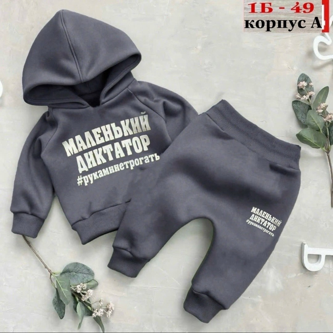 ,костюм для мальчика ,костюм детский,костюм спортивный для мальчика,костюмчик