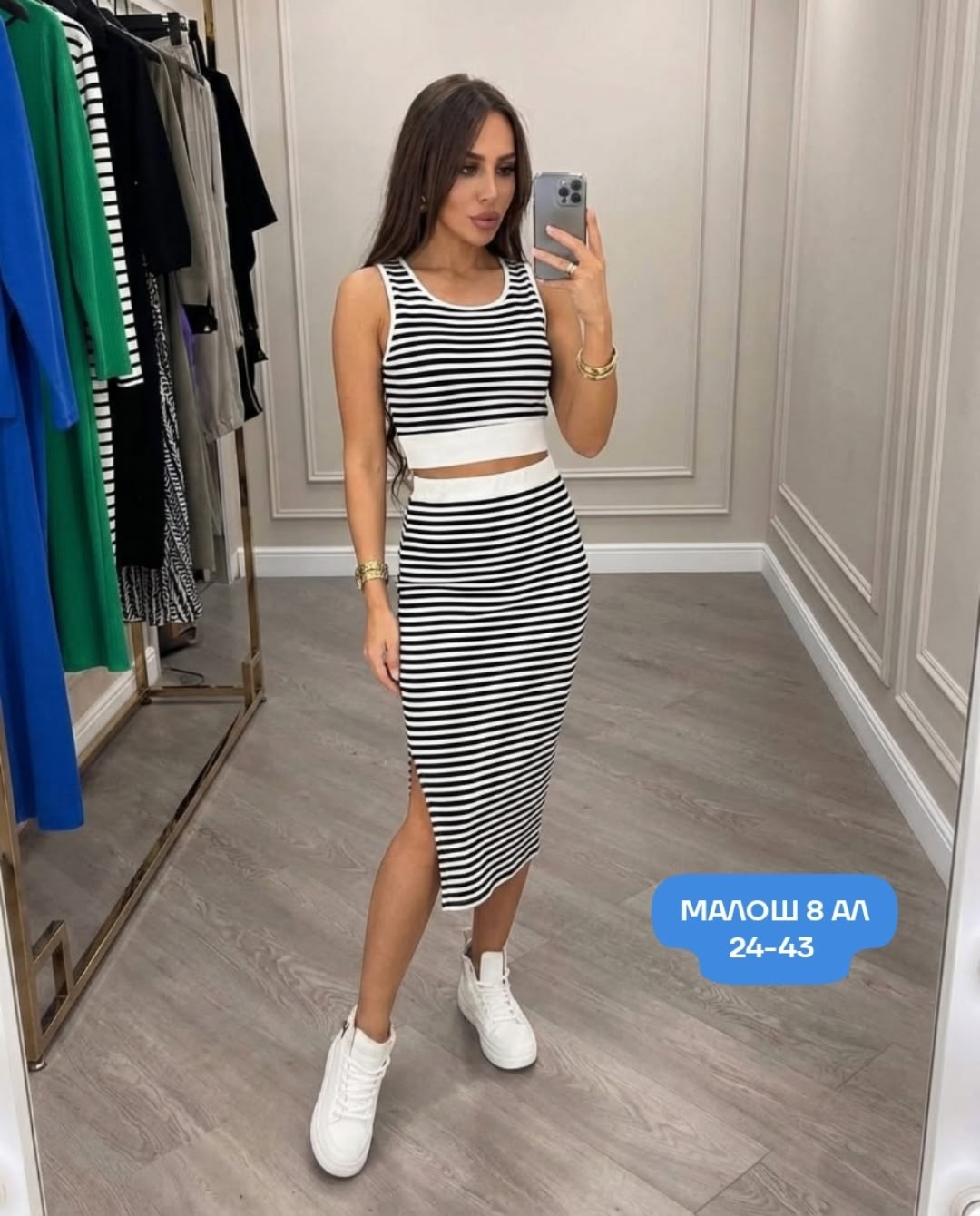 костюм с юбкой и топом,костюм женский с юбкой,костюм с юбкой,костюм с юбкой в полоску,топик и юбка