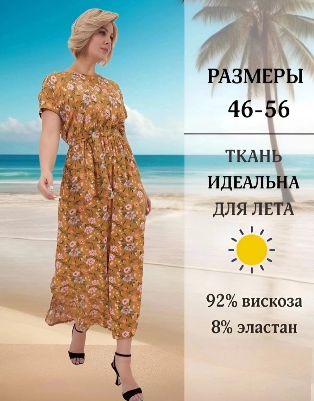 платье летнее большие размеры,летнее женское платье,летние платья больших размеров,платья женские больших размеров,платье из вискозы