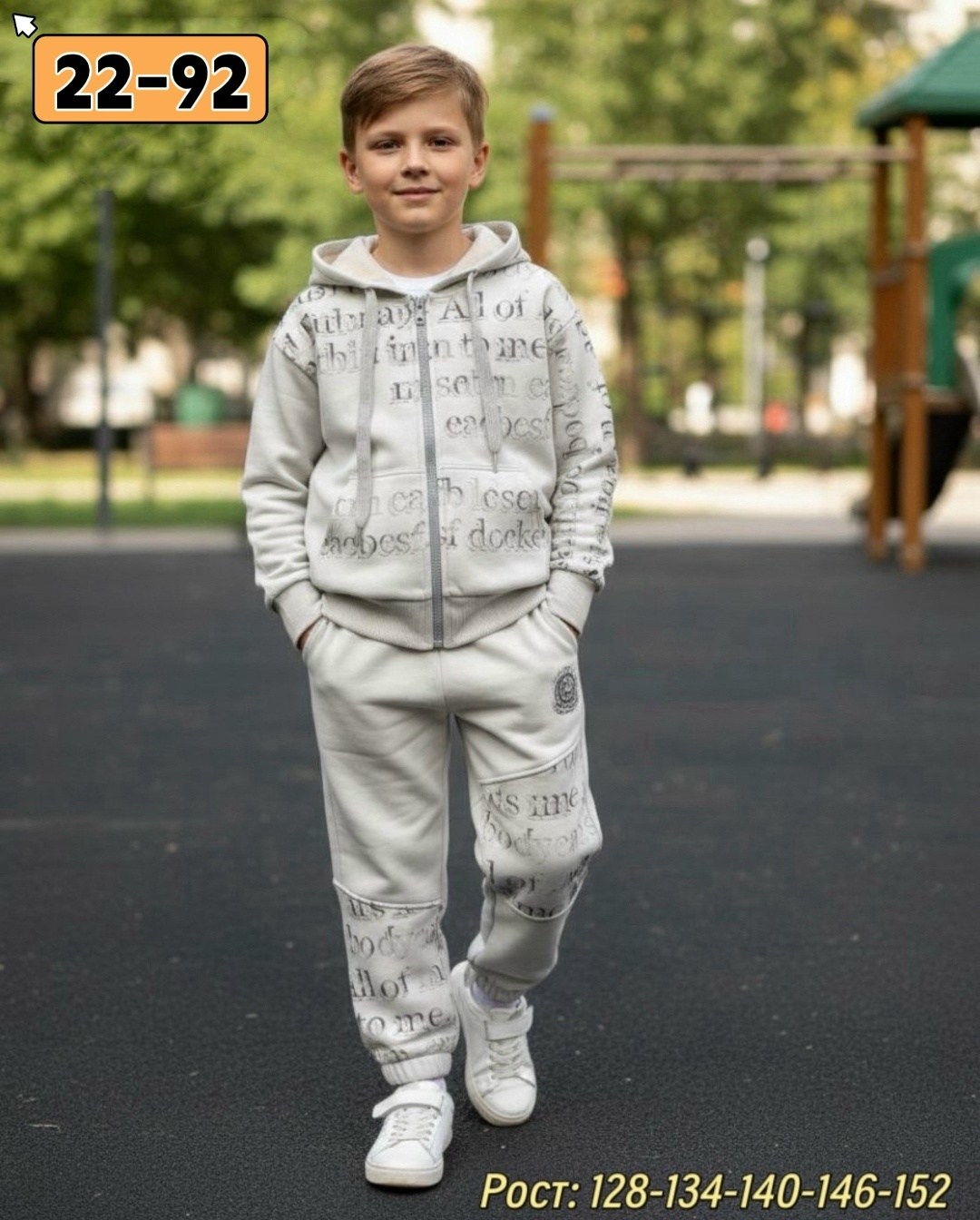 костюм спортивный мальчикам,одежда для мальчика,толстовка для мальчика,костюм спортивный,толстовка детская