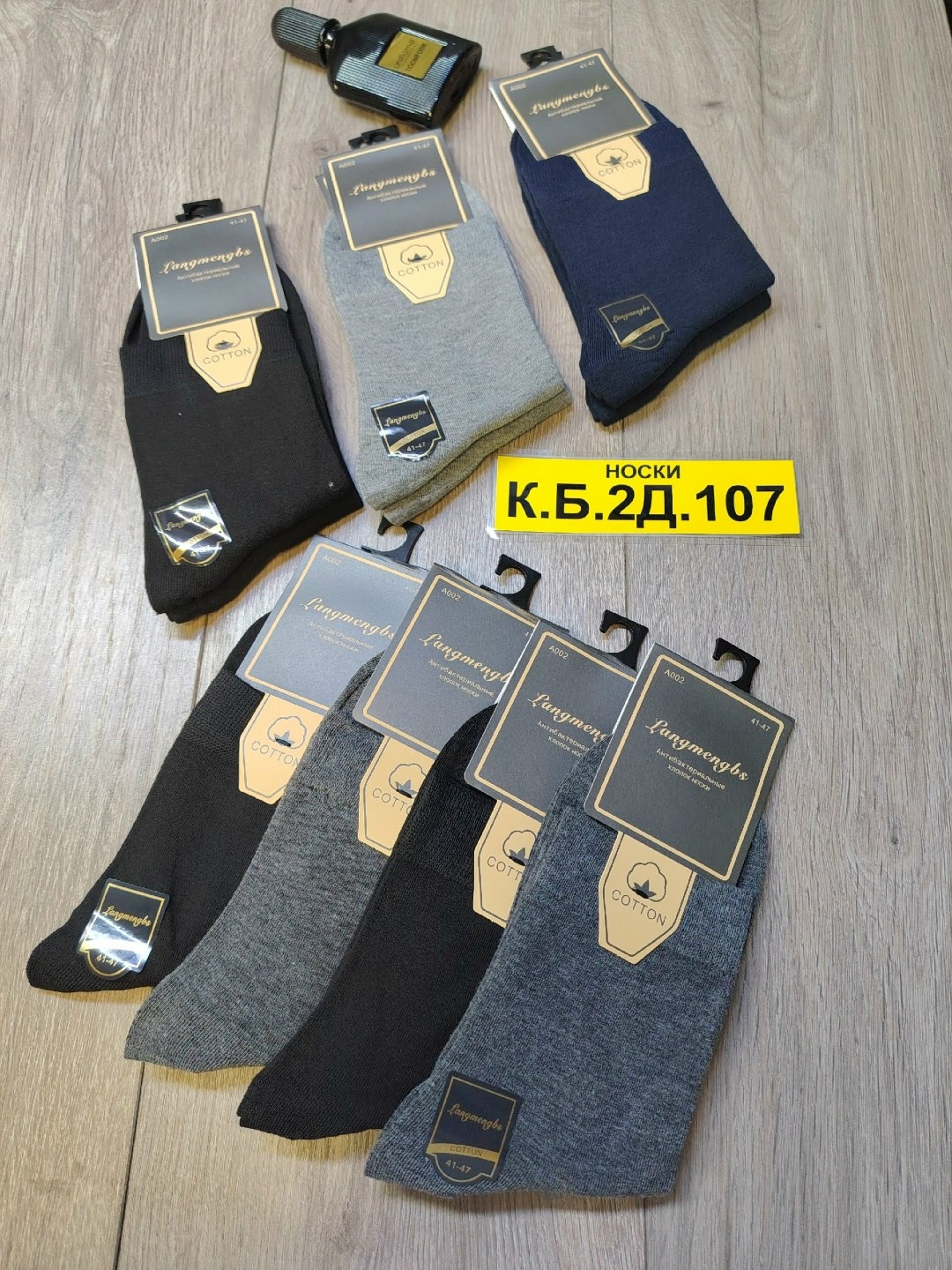 мужские носки,носки туркан мужские,комплект носки мужские,мужские носки turkan,носки мужские классические