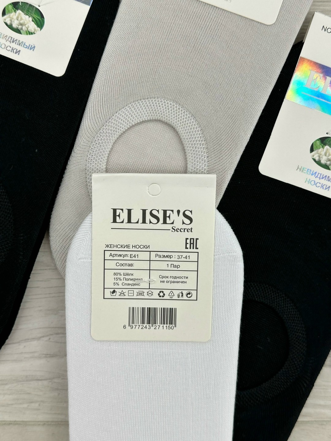 носки мужские,женские носки,следки мужские,носки следки мужские,носки следки