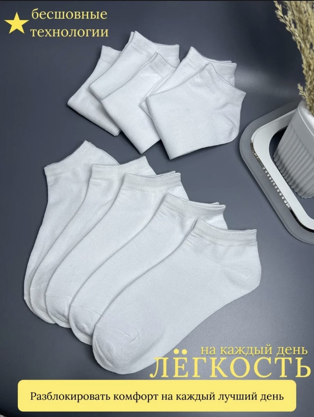 носки мужские,комплект носки мужские,носки мужские белые,носки укороченные мужские белые,носки мужские набор 10 пар