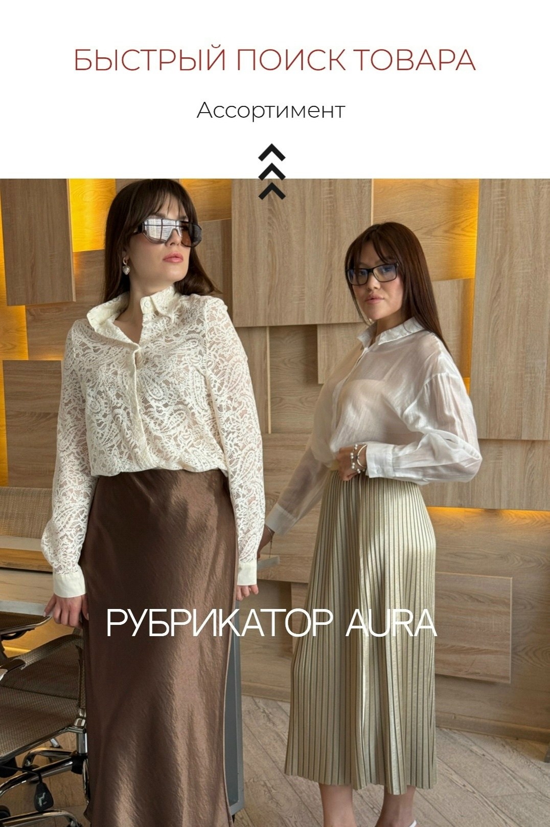 юбка мода,юбка плиссе,плиссированная юбка,юбка