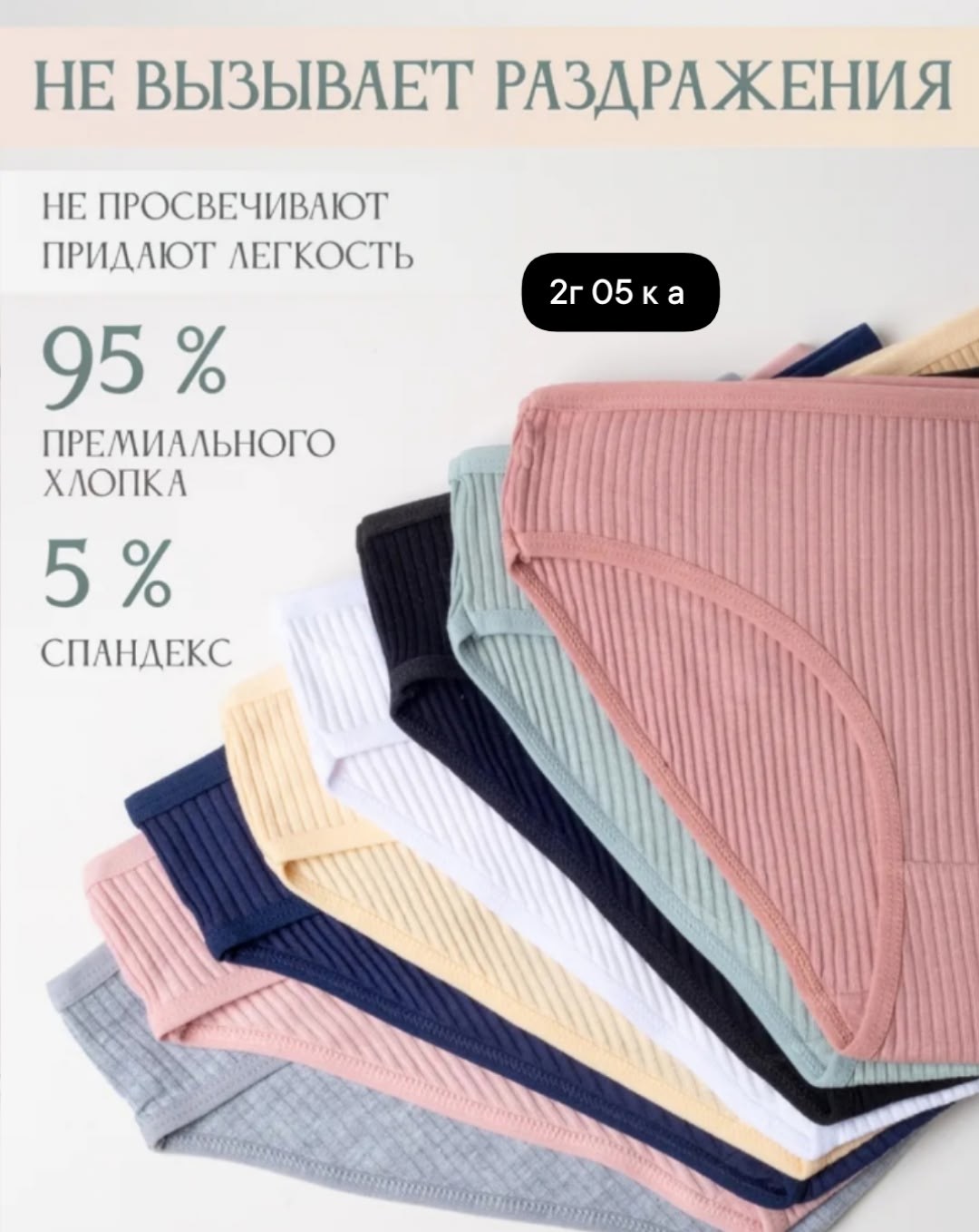 комплект трусов слипы,трусы женские в рубчик хлопок,набор хлопковых трусиков,комплект трусов женские,комплект трусов