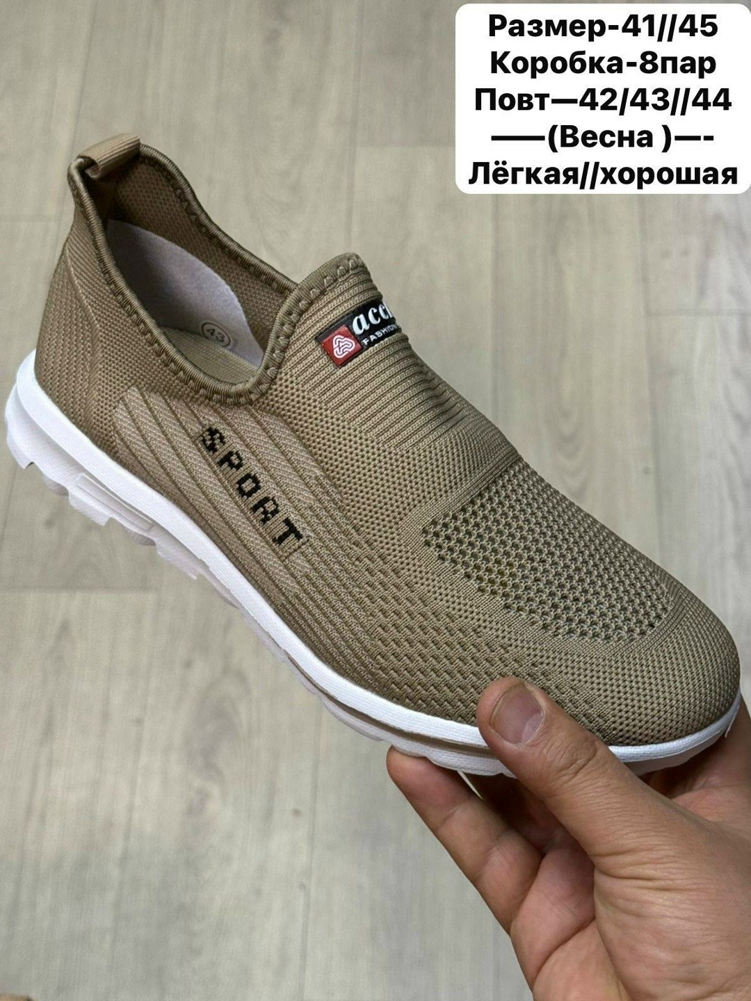 ,мужские летние кроссовки,спортивная ,мужские кроссовки,слипоны мужские