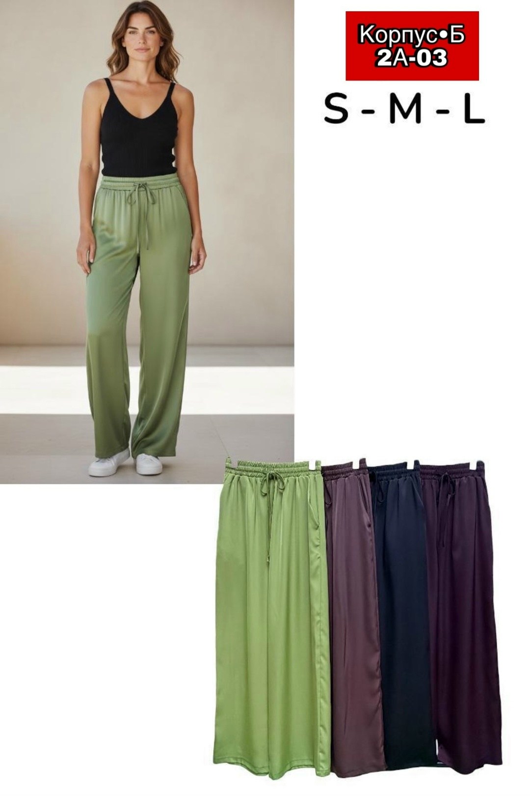 брюки палаццо,брюки палаццо женские,брюки палаццо бежевые,палаццо брюки летние,брюки женские