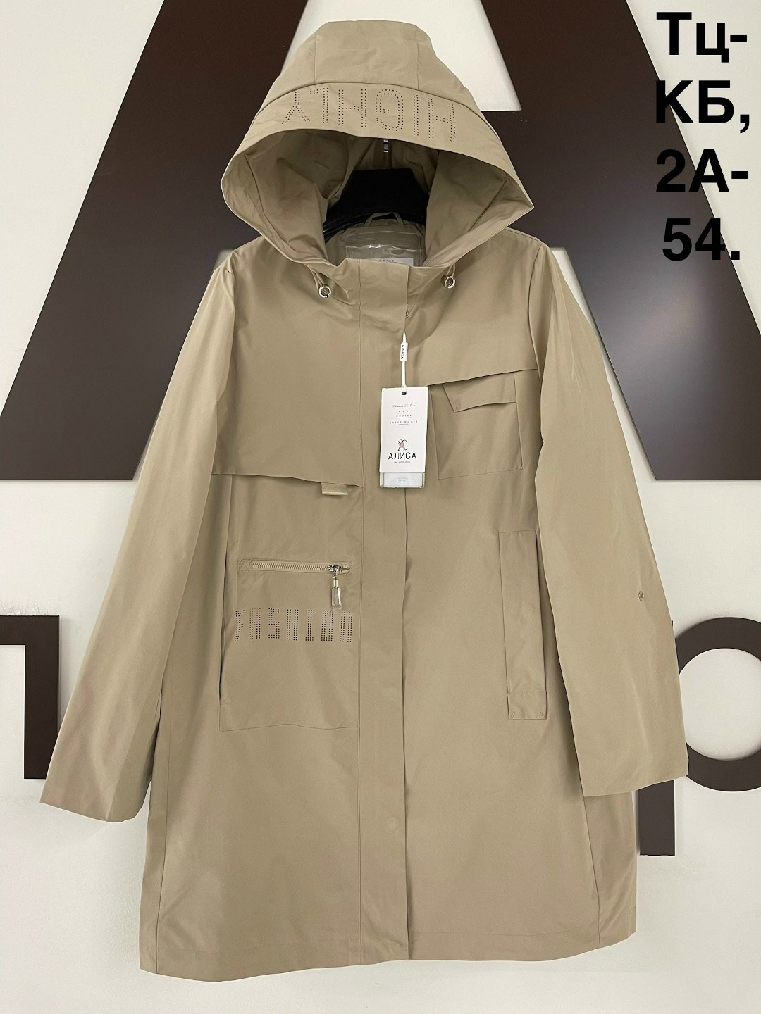 куртка женская,женская демисезонная куртка,ветровка женская,куртка,плащ женский