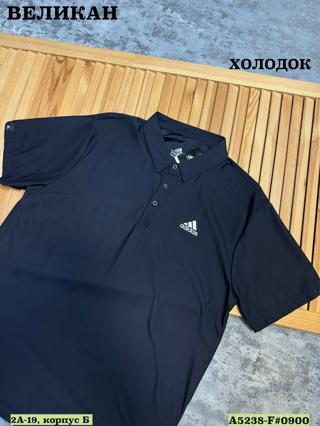 поло adidas,мужская футболка поло,футболки мужские,адидас поло