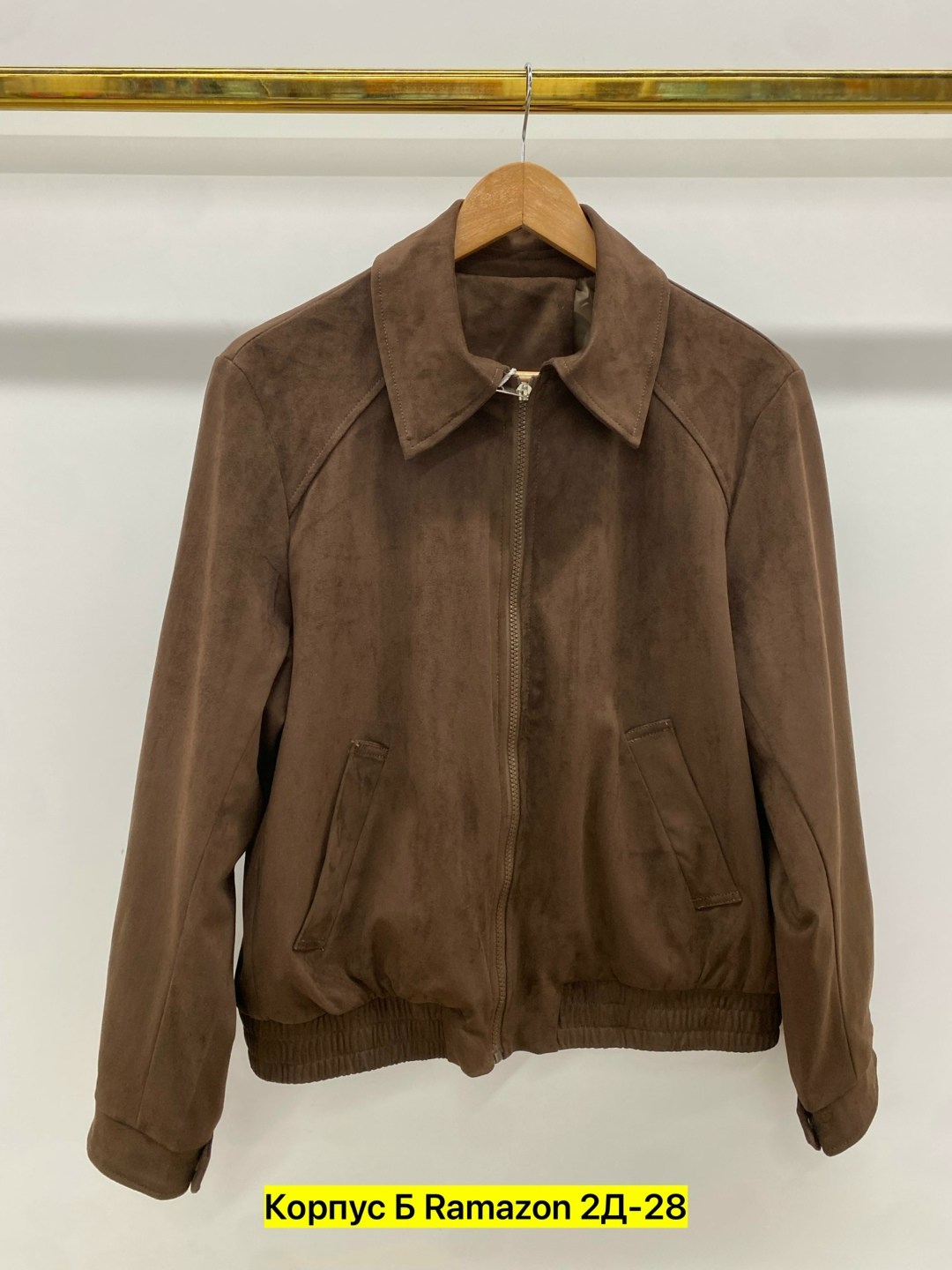 замшевая куртка,куртка замш,куртка женская,куртка из замши,куртка