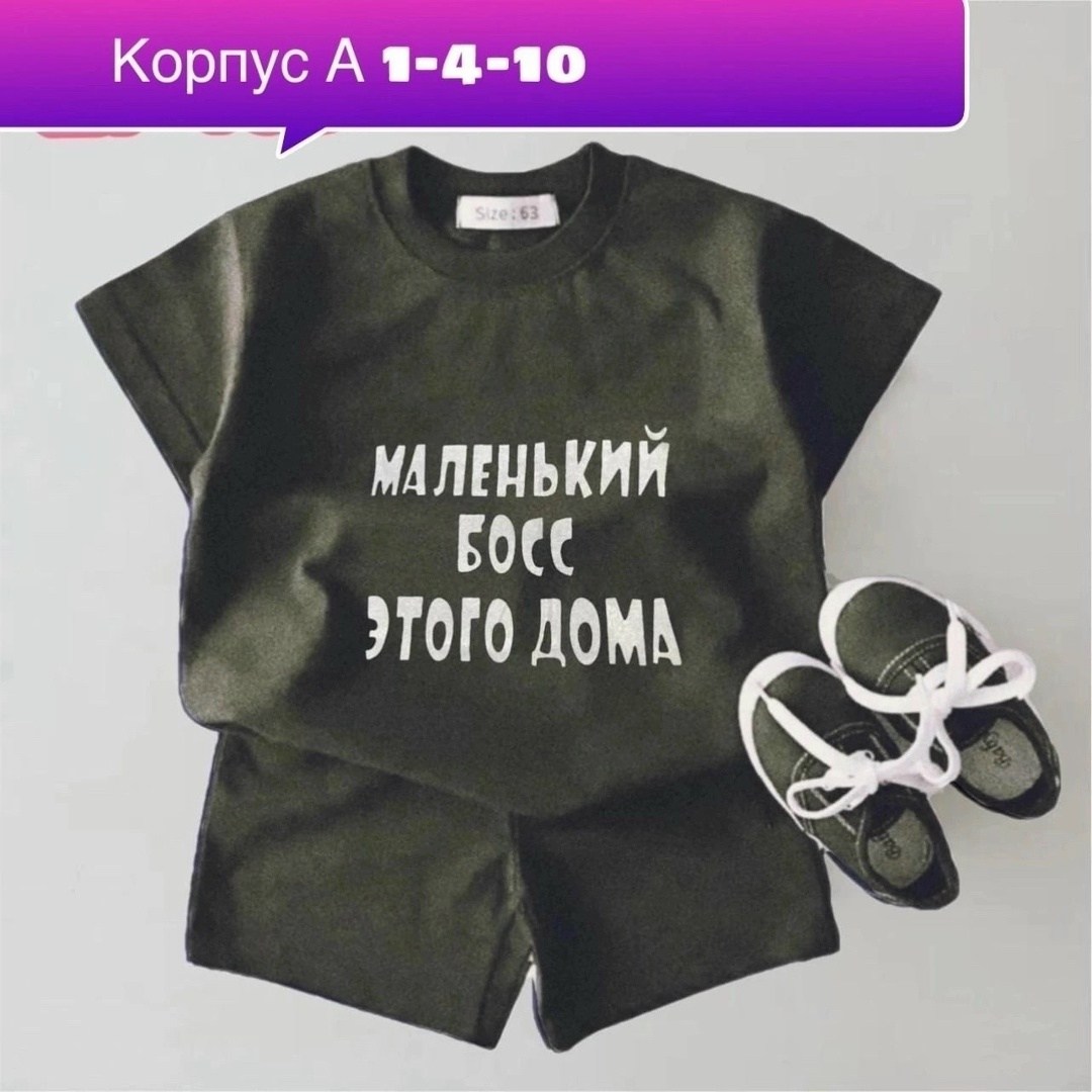 комплект одежды,детские костюмы,одежда детская,костюм для мальчика,комплект из футболки