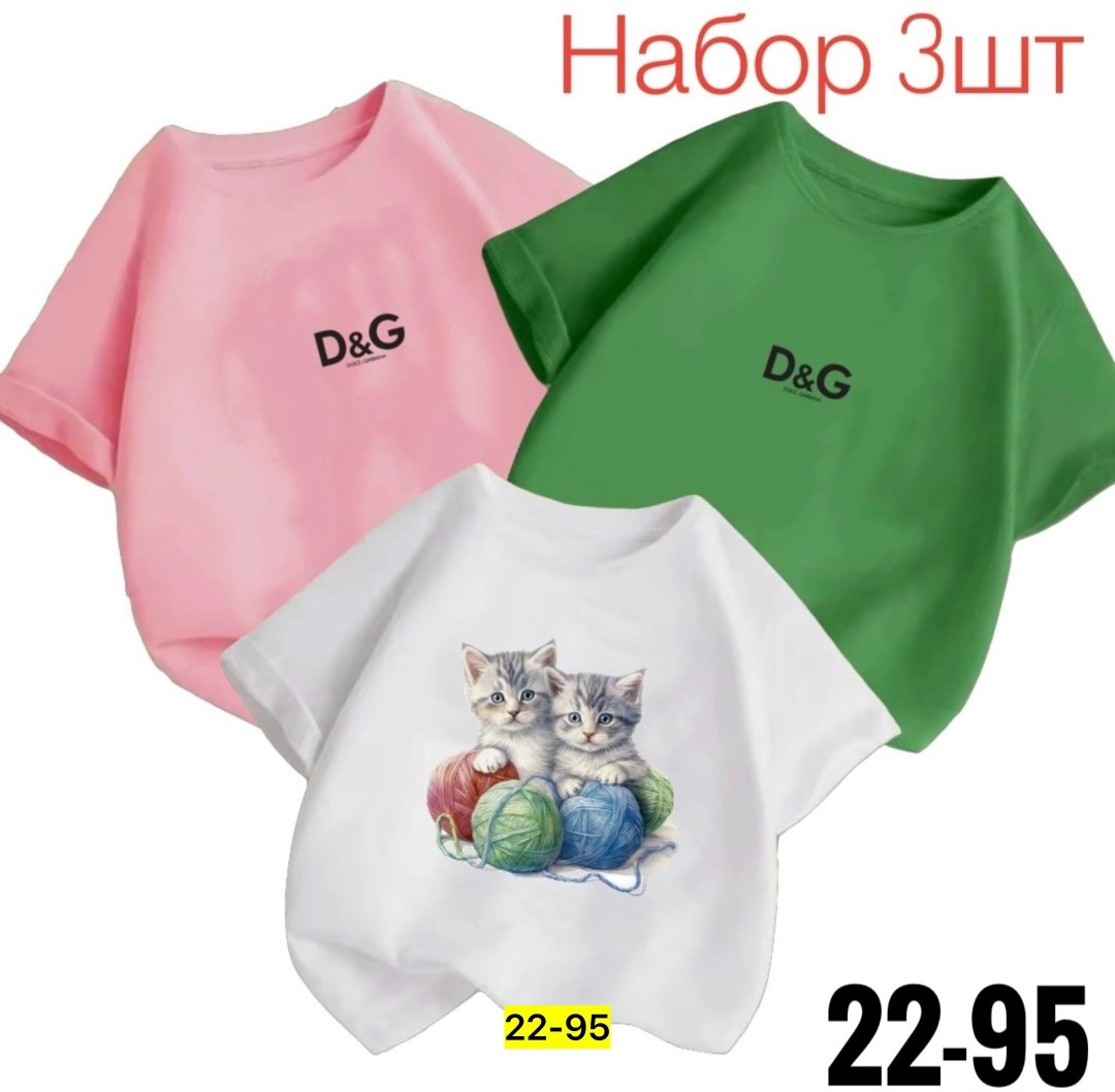 футболки детские,детская футболка,футболки для детей,футболки детские комплект,футболки для мальчика