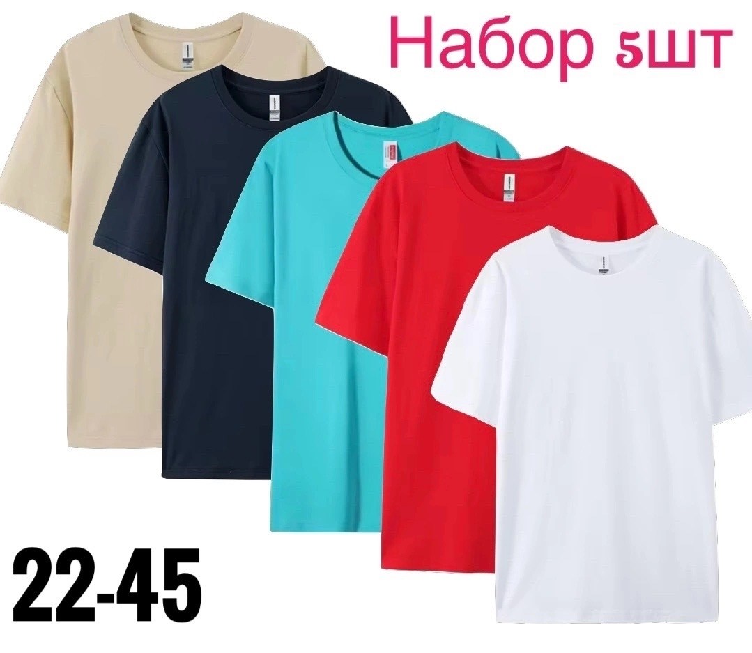 футболки набор,комплект футболка,набор футболок 3 шт,футболка базовая однотонная хлопок набор 3 штуки,футболки мужские