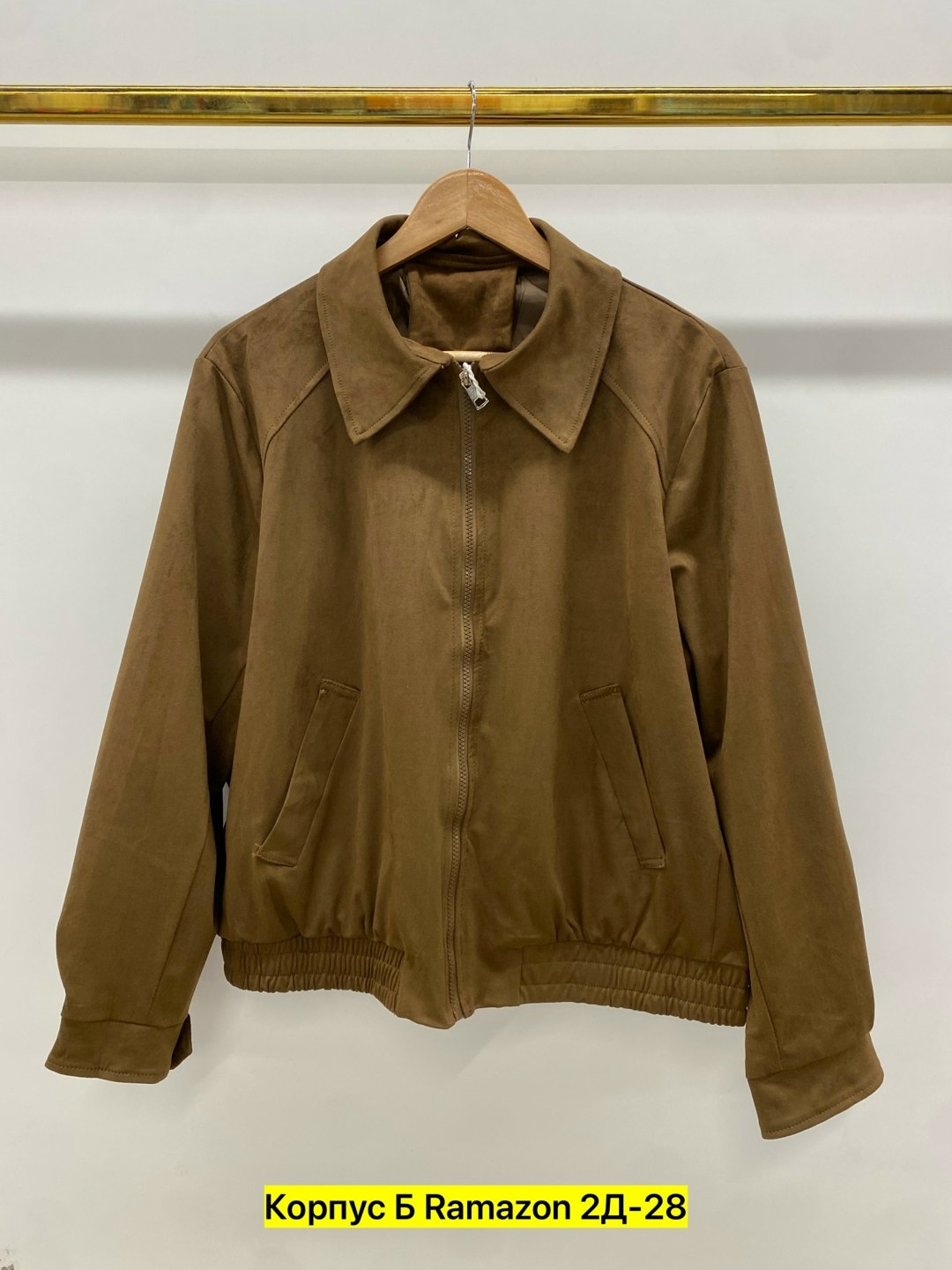 замшевая куртка,куртка замш,куртка женская,куртка из замши,куртка