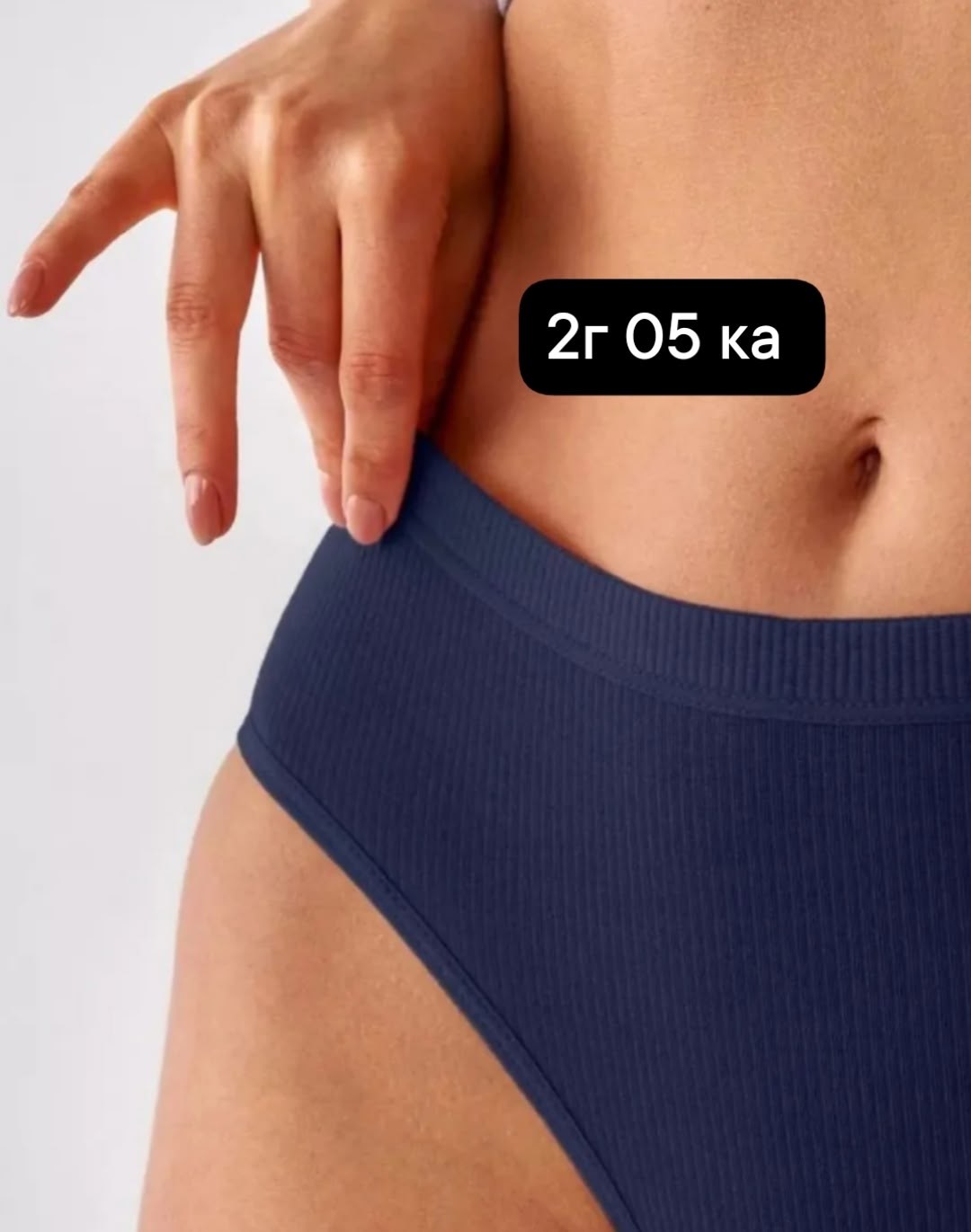 комплект трусов слипы,трусы женские в рубчик хлопок,набор хлопковых трусиков,комплект трусов женские,комплект трусов