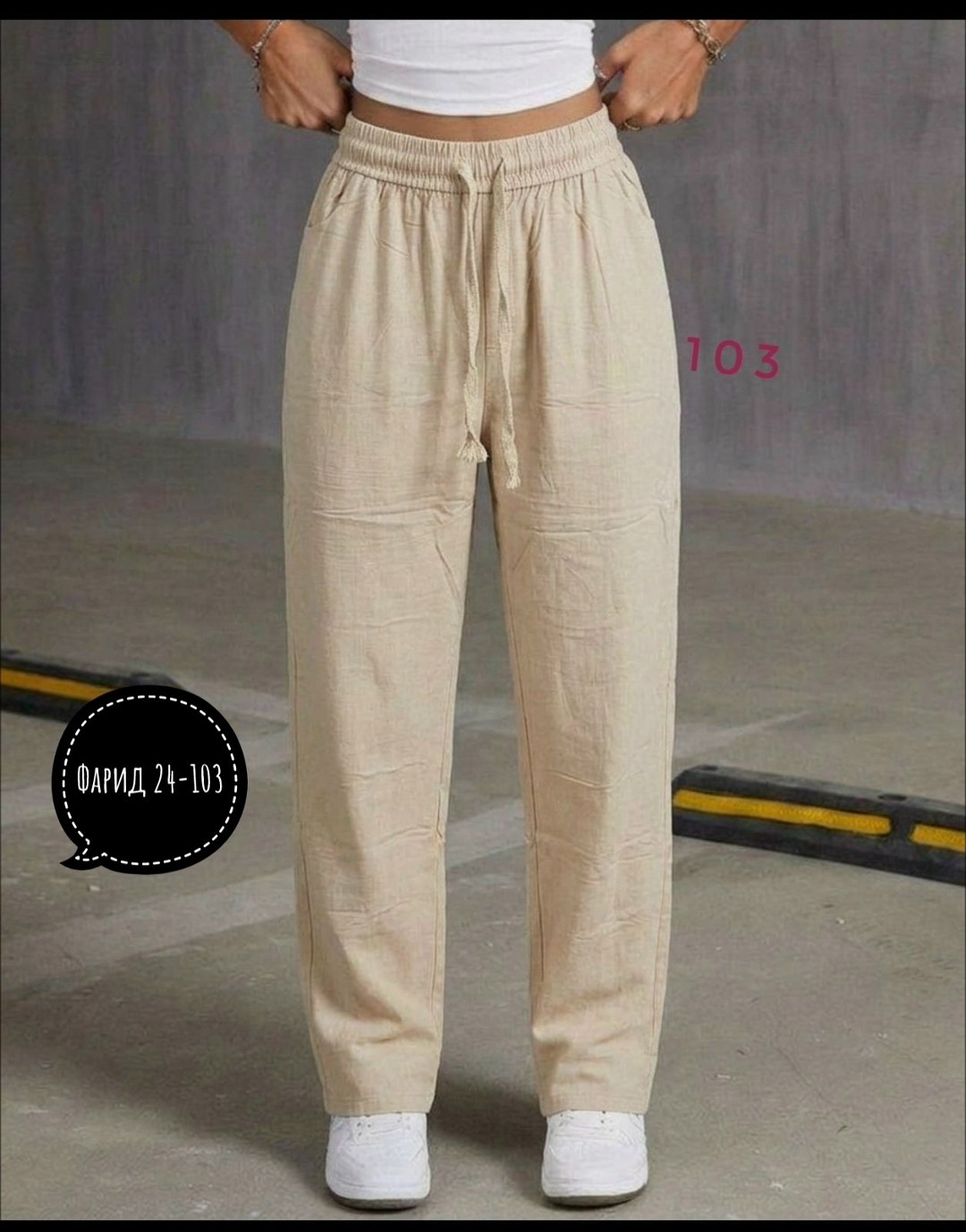 летние брюки,повседневные брюки,брюки штаны,женские брюки,широкие брюки