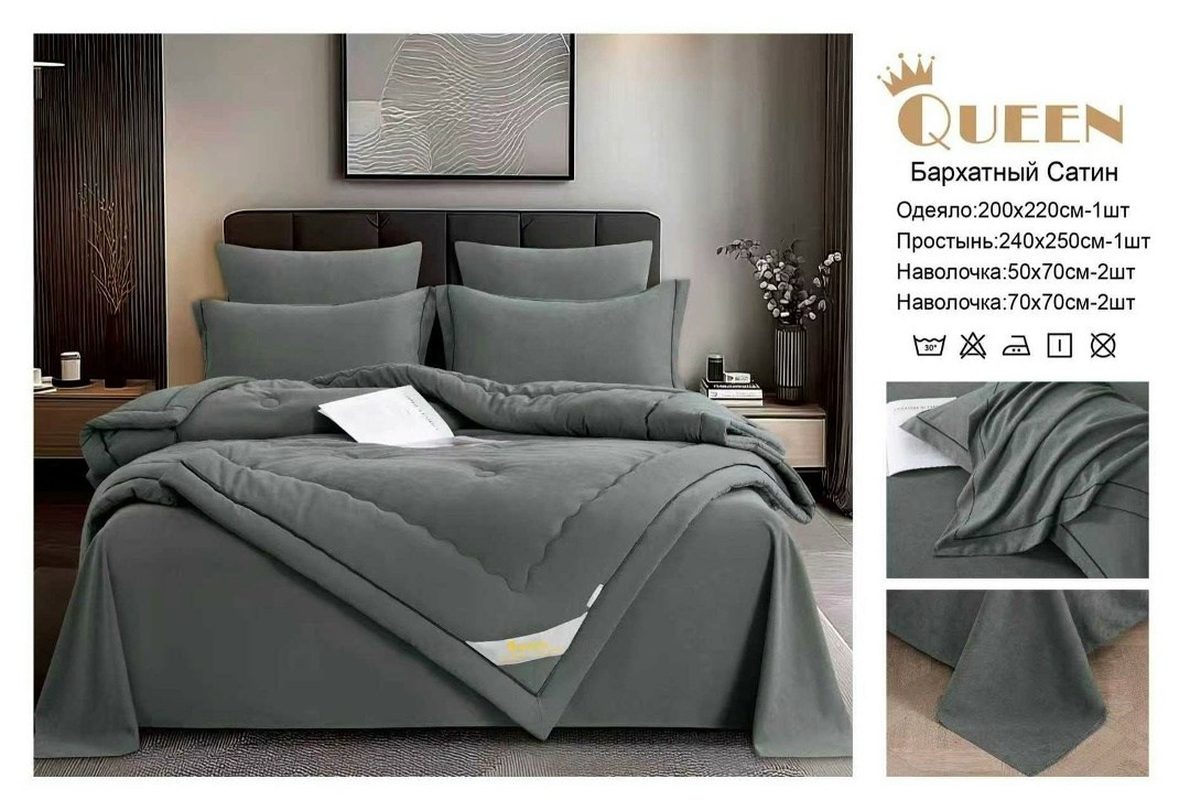 комплект постельного белья с одеялом candie's бархатный сатин с одеялом , наволочки 50x70, 70x70,комплект постельного белья candies с одеялом бархатный сатин евро,комплект постельного белья с готовым