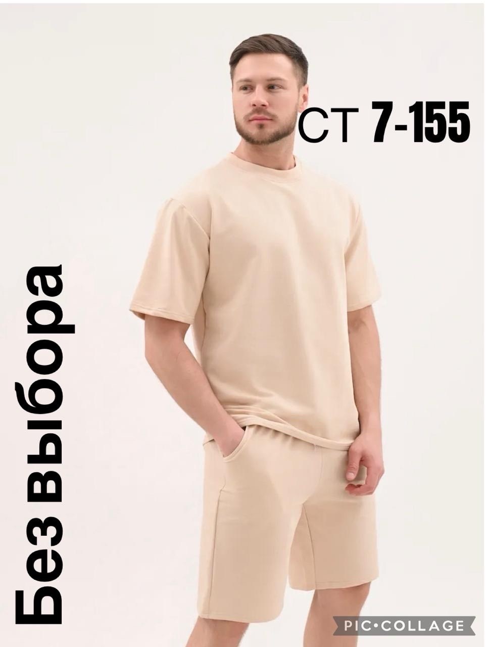 мужской спортивный костюм с шортами,спортивный костюм летний мужской,костюм спортивный мужской,костюм с шортам,костюм летний спортивный