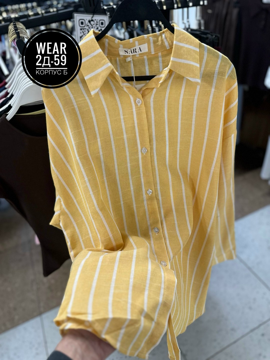 рубашка желтая,женская рубашка,повседневная рубашка,рубашка в полоску,блузка рубашка