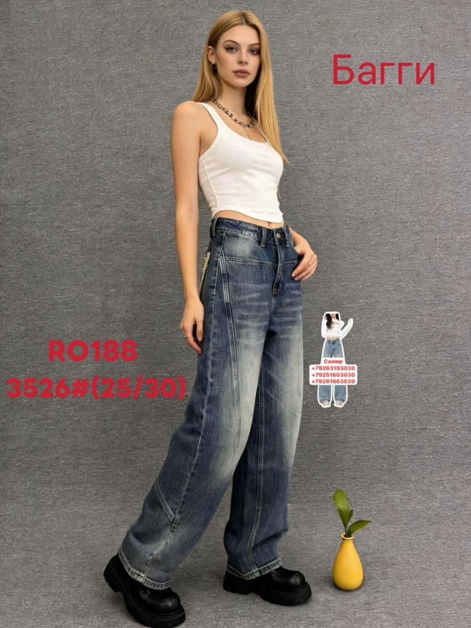женские джинсы,джинсы широкие,широкие джинсы женские,джинсы палаццо,джинсы штаны