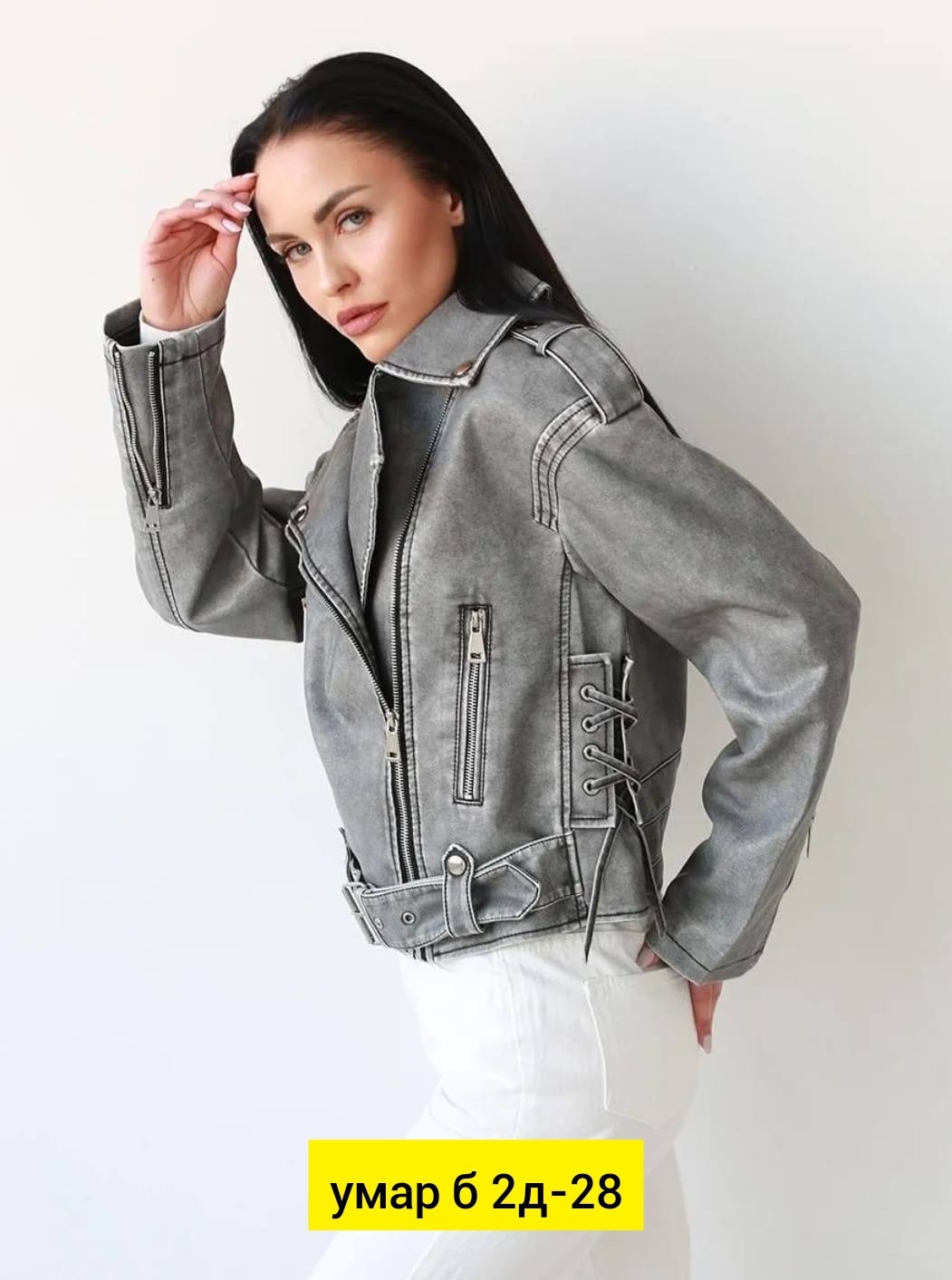 куртка косуха,женская куртка,кожаная куртка,женская косуха,куртка косуха женская