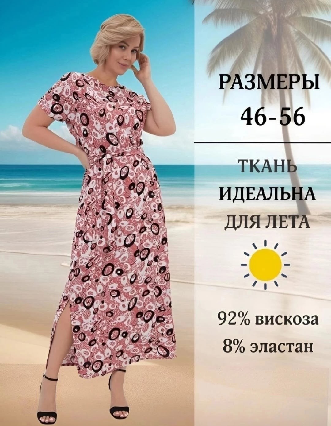 платье летнее большие размеры,летнее женское платье,летние платья больших размеров,платья женские больших размеров,платье из вискозы