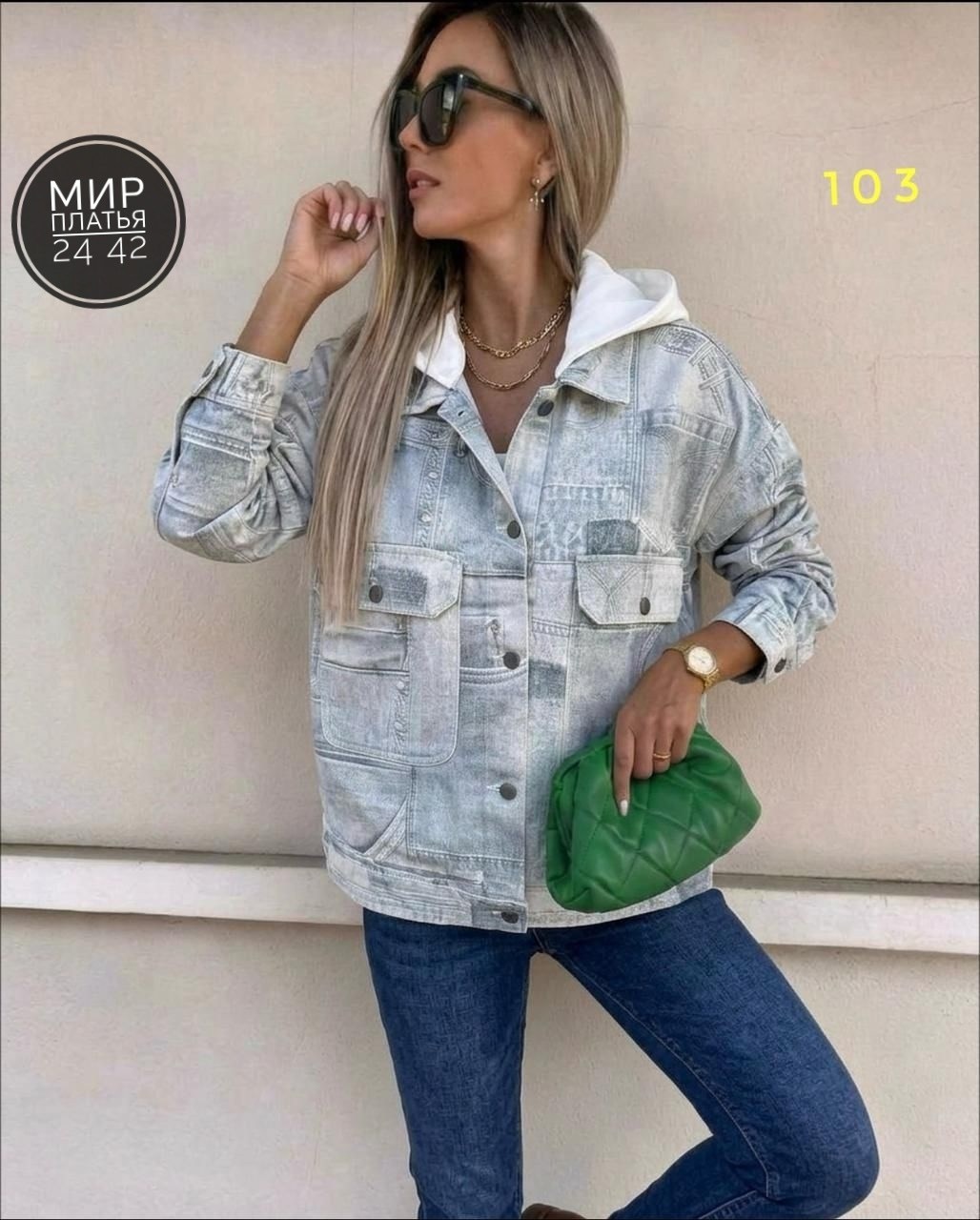 джинсовая куртка женская,джинсовая куртка,джинсовая куртка свободная,джинсовая куртка тренд,джинсовка женская
