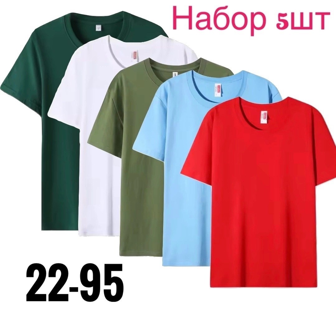 футболки набор,комплект футболка,набор футболок 3 шт,футболка базовая однотонная хлопок набор 3 штуки,футболки мужские