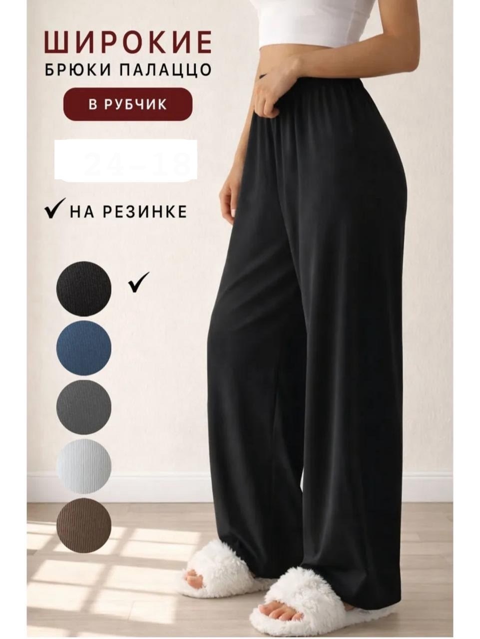 брюки палаццо женские на резинке,брюки палаццо,брюки палаццо летние на резинке,брюки палаццо женские больших размеров,брюки палаццо широкие в рубчик летние