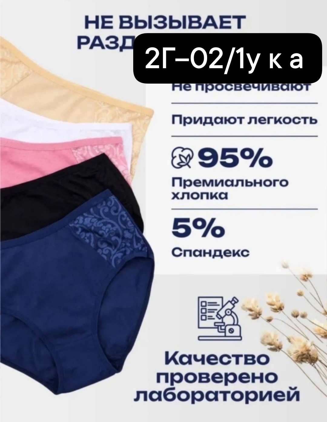 женское нижнее белье пакетом,комплект трусов слипы onlyforyou,комплект трусов женские,комплект трусов слипы,женские трусы больших размеров