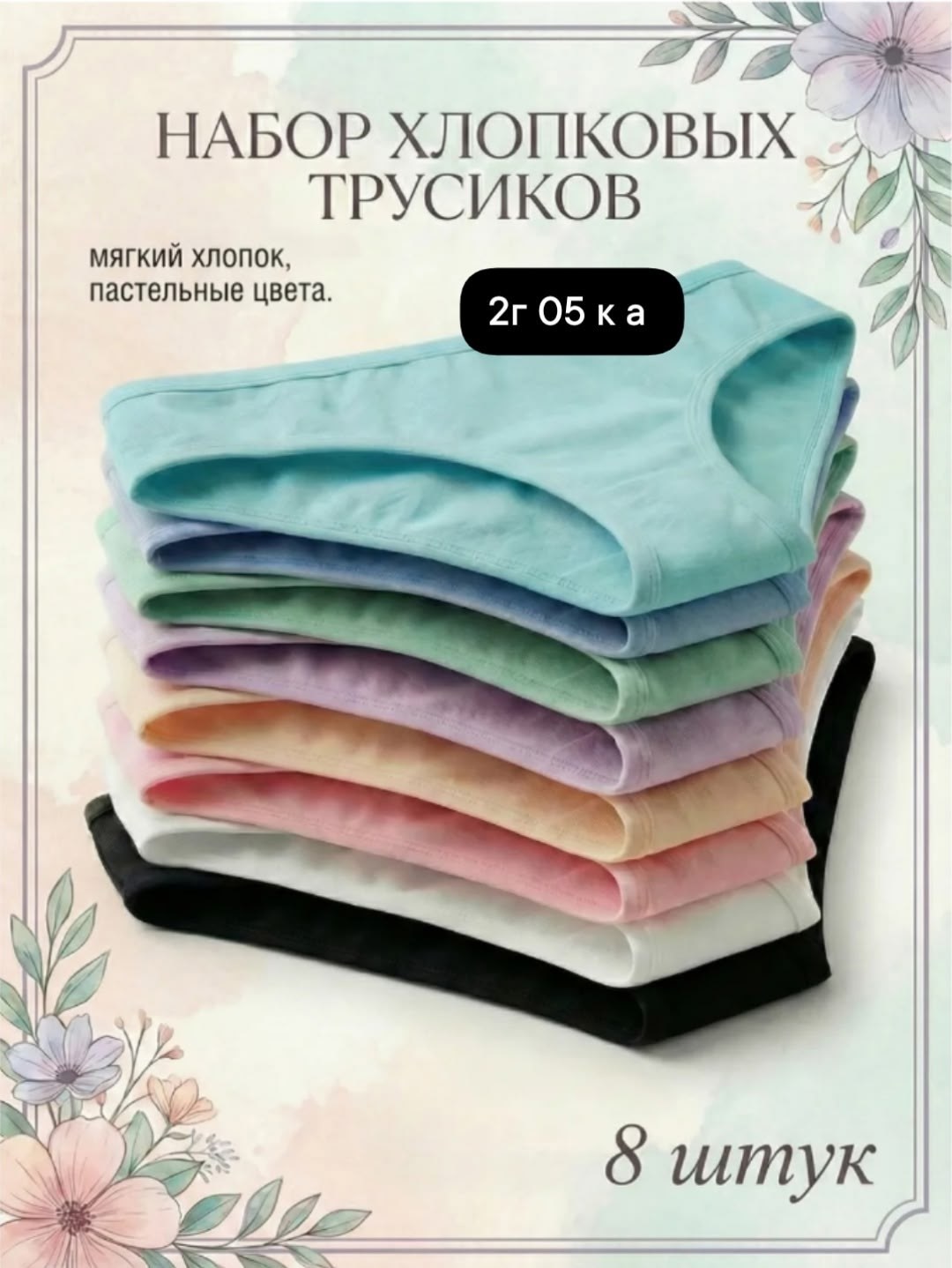 женская нижнее белье,набор трусов женских,трусы женский набор,комплект трусов женские,трусики комплект