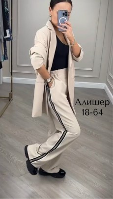 Костюм