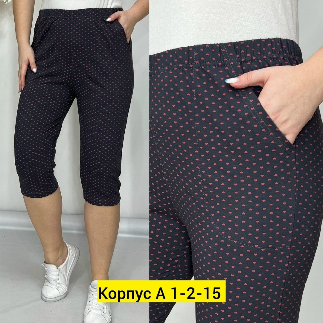 бриджи капри,бриджи вискоза,бриджи женские трикотажные,удлиненные бриджи,бриджи женские домашние