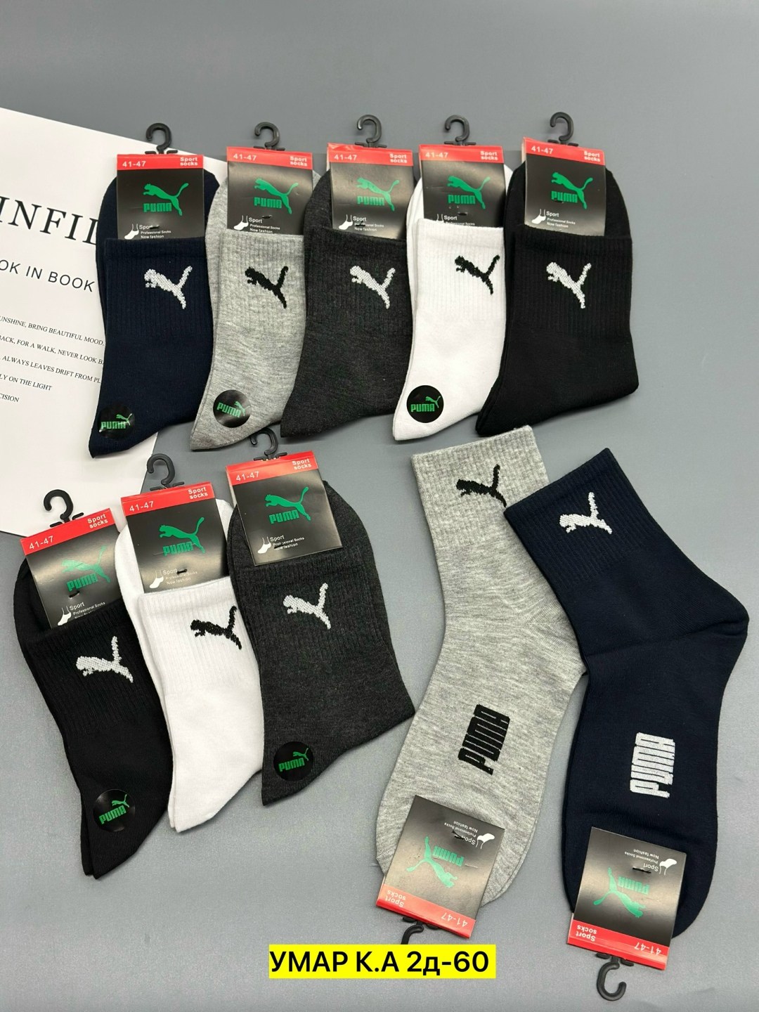носки мужские,комплект носки мужские,комплект носков puma,носки спортивные мужские,носки мужские набор