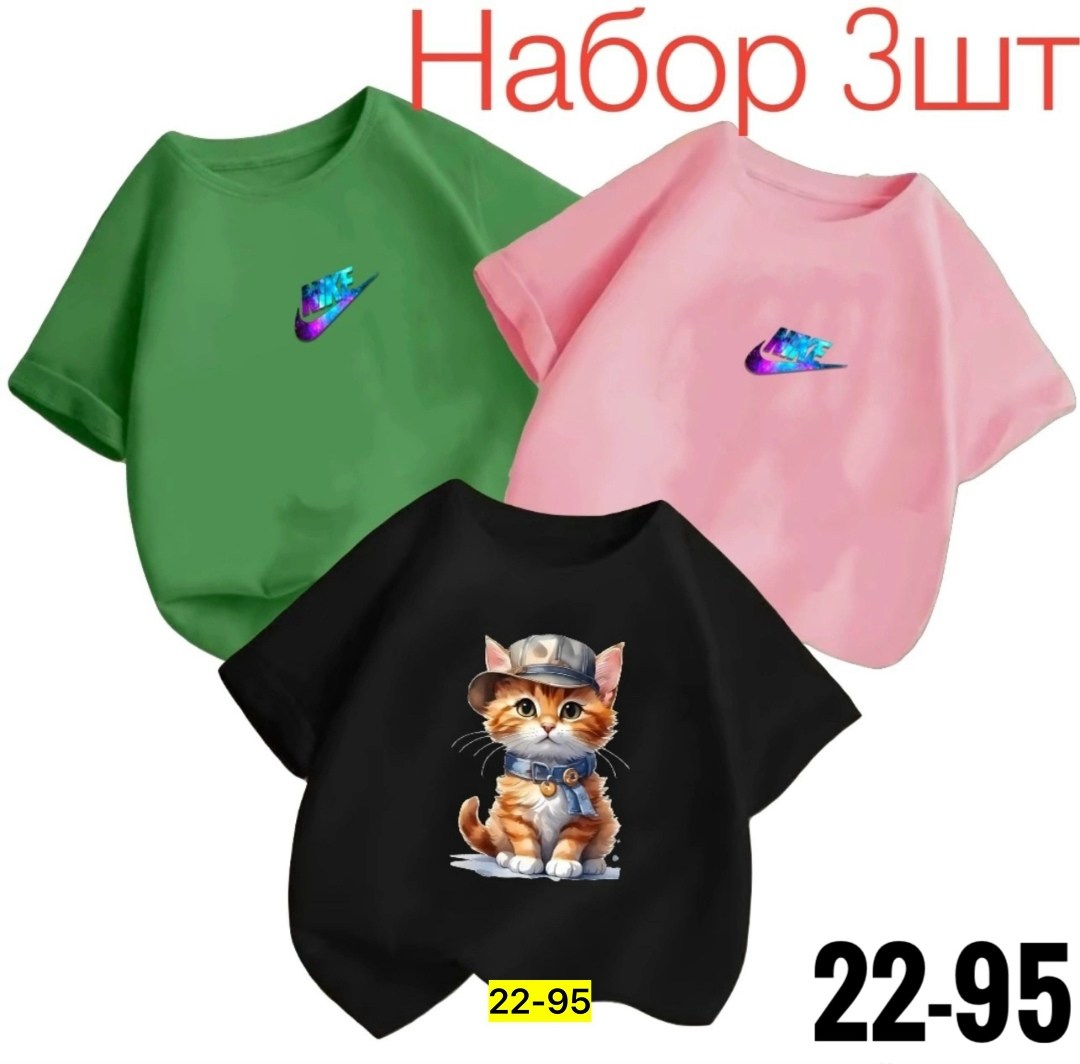 футболки детские,детская футболка,футболки для детей,футболки детские комплект,футболки для мальчика