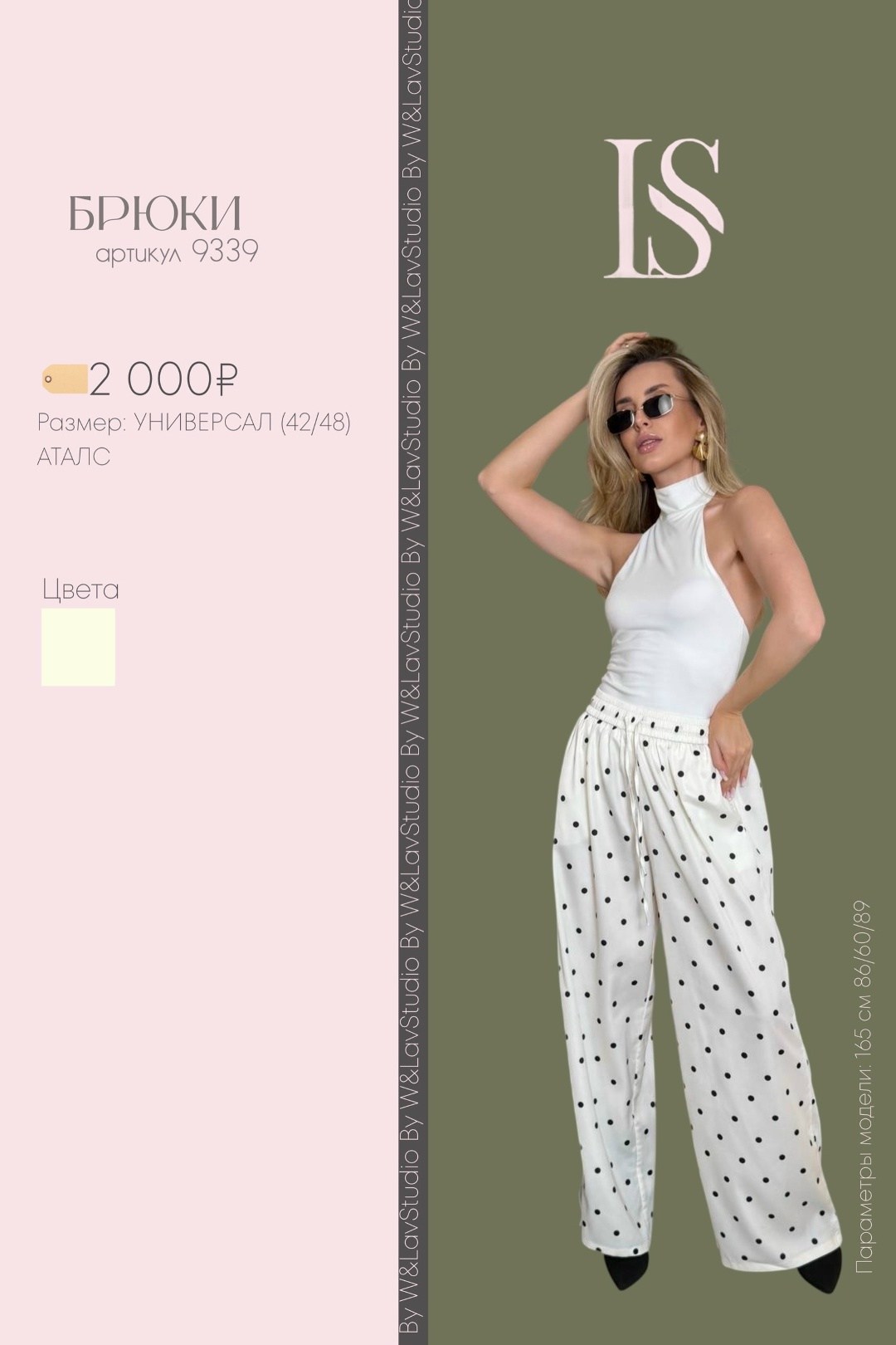 брюки белые,женские брюки,летние брюки,широкие брюки
