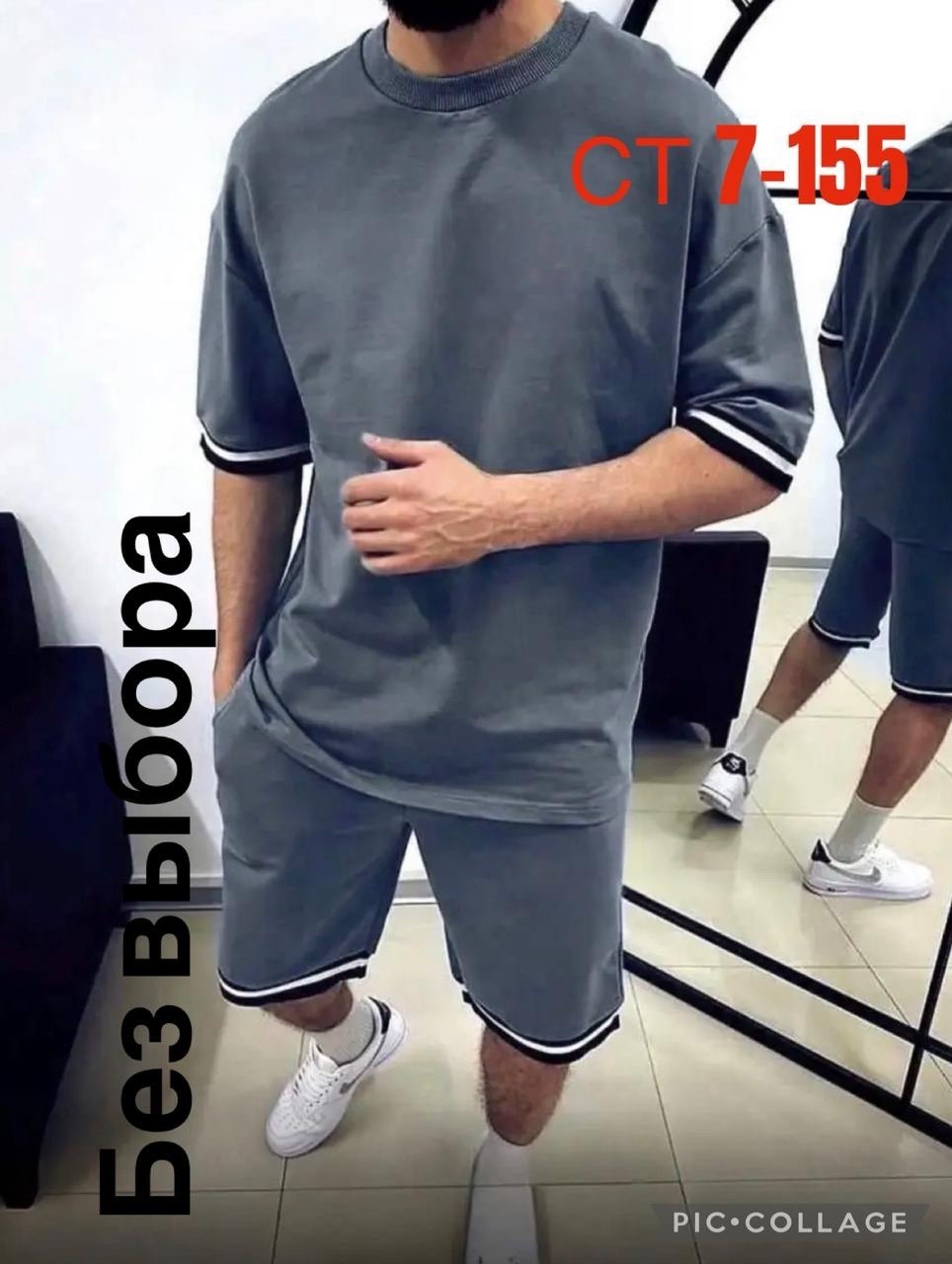 мужской спортивный костюм с шортами,спортивный костюм летний мужской,костюм спортивный мужской,костюм с шортам,костюм летний спортивный