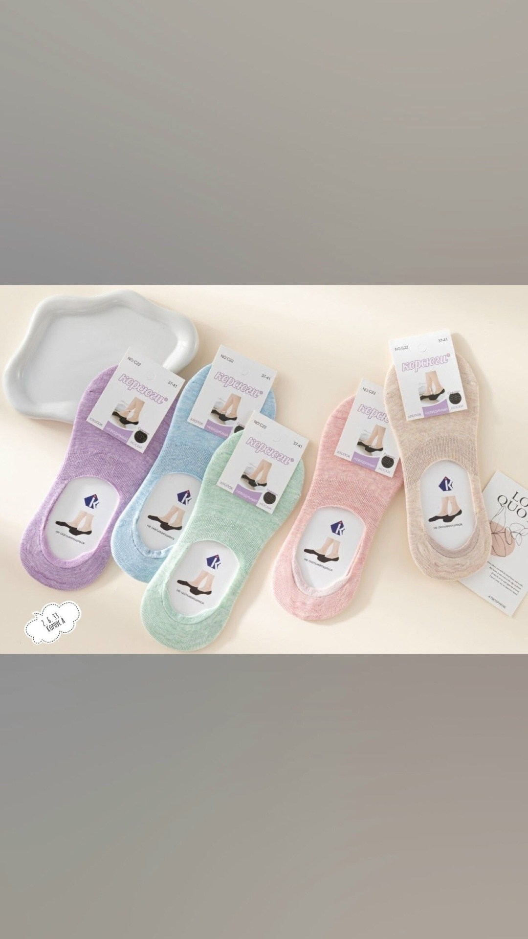 следки женские,подследники женски,носки следки женские,носки следки,носки следки туркан