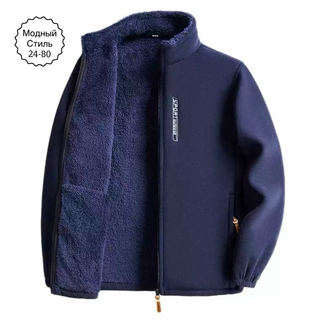 флисовая куртка мужская,флисовая куртка,куртка из флиса,мужская утепленная флисовая куртка polyester,мужская теплая куртка