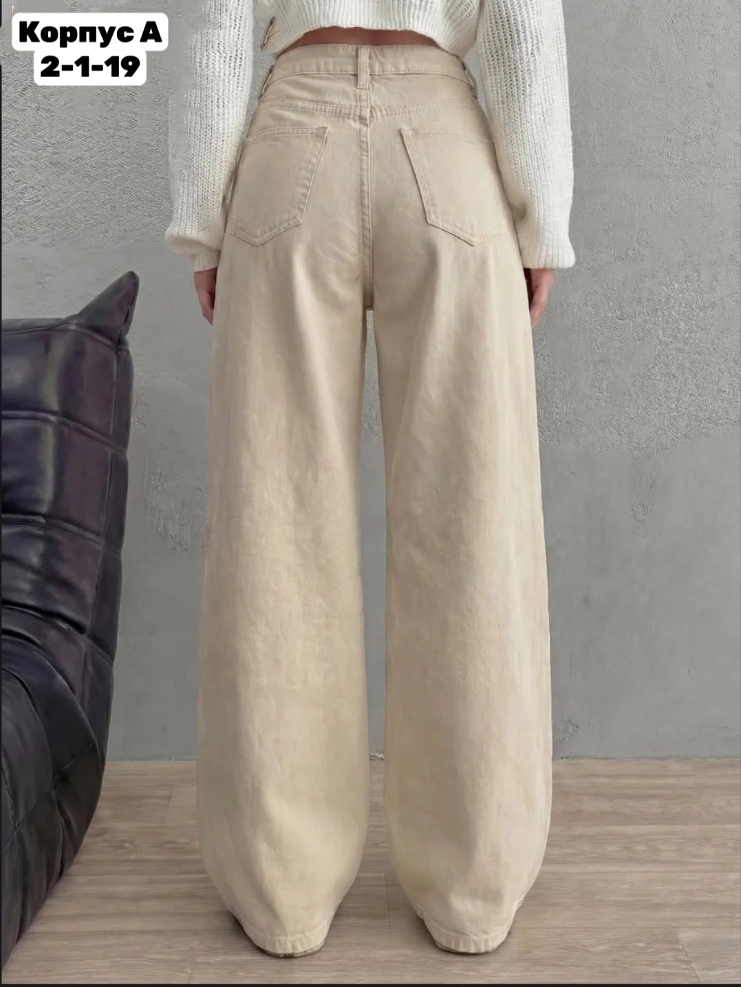джинсы женские,джинсы женские широкие,джинсы брюки,джинсы широкие,джинсы бежевые