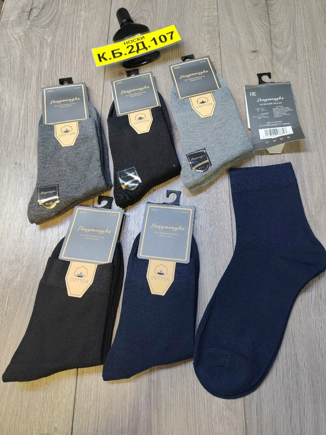 мужские носки,носки туркан мужские,комплект носки мужские,мужские носки turkan,носки мужские классические