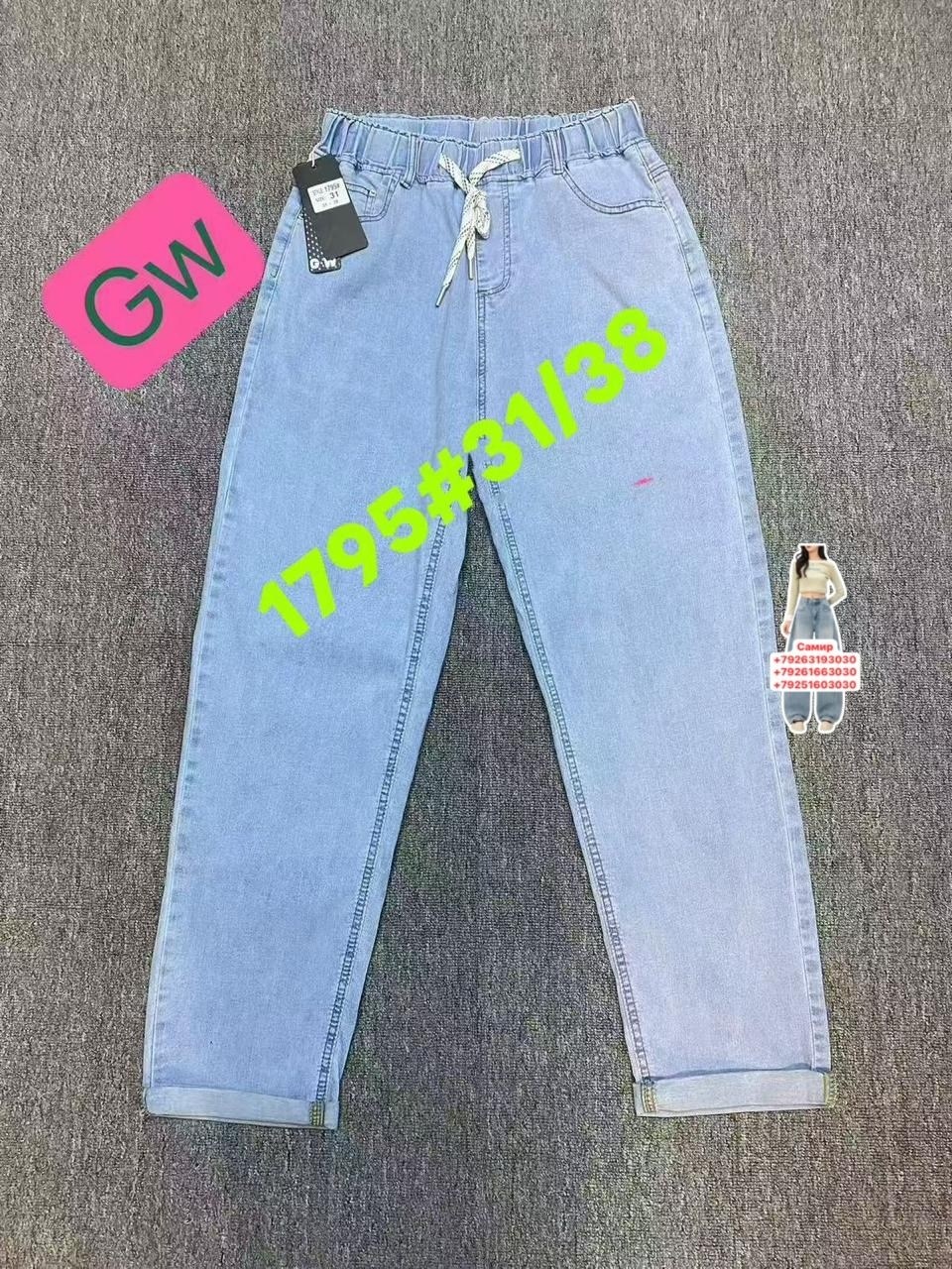 джинсы женские,джинсы брюки,джинсы на резинке женские,джинсы,джинсы мом женские