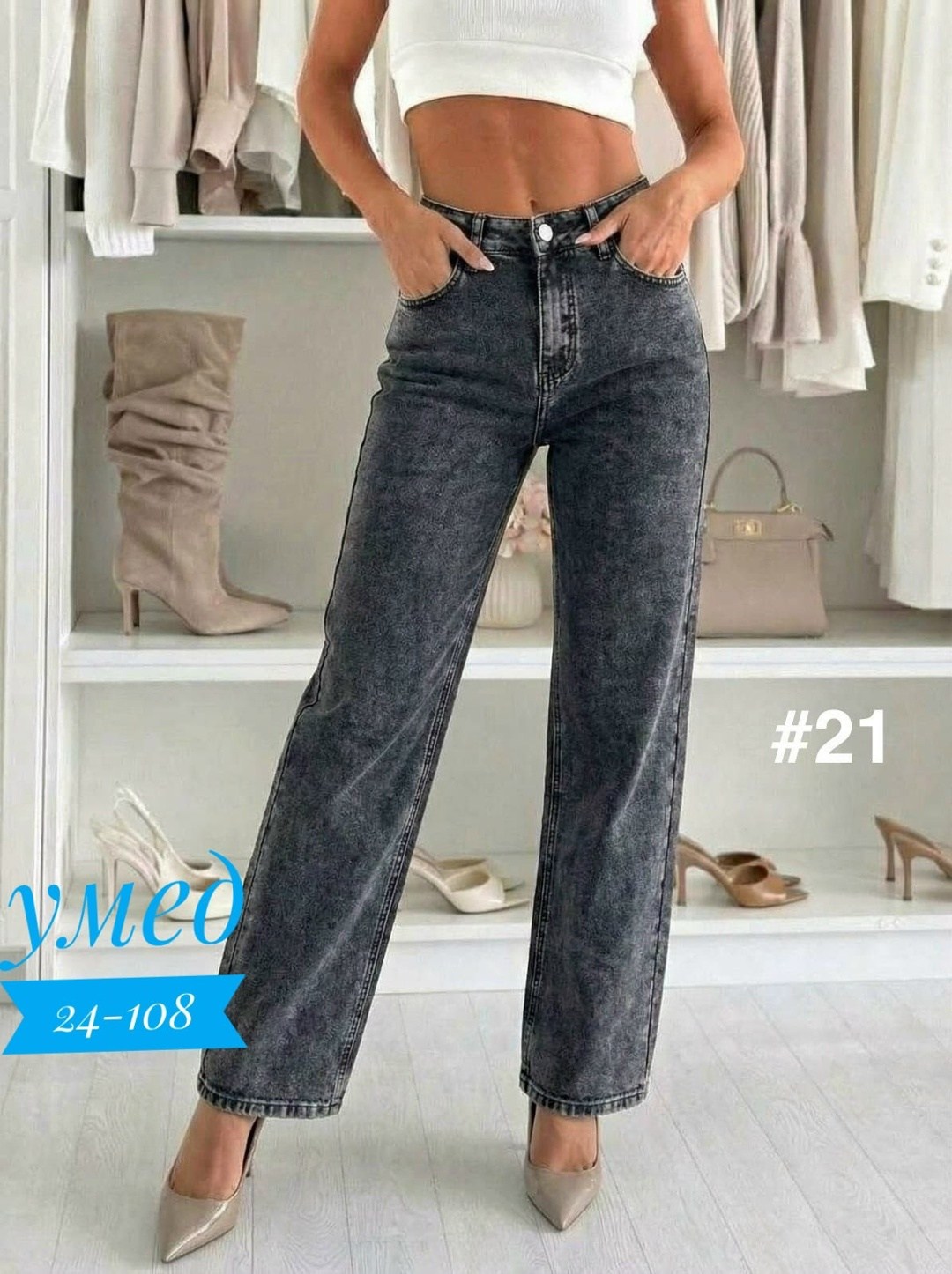 женские джинсы,джинсы широкие,женские широкие джинсы,женские джинсы трубы,джинсы палаццо