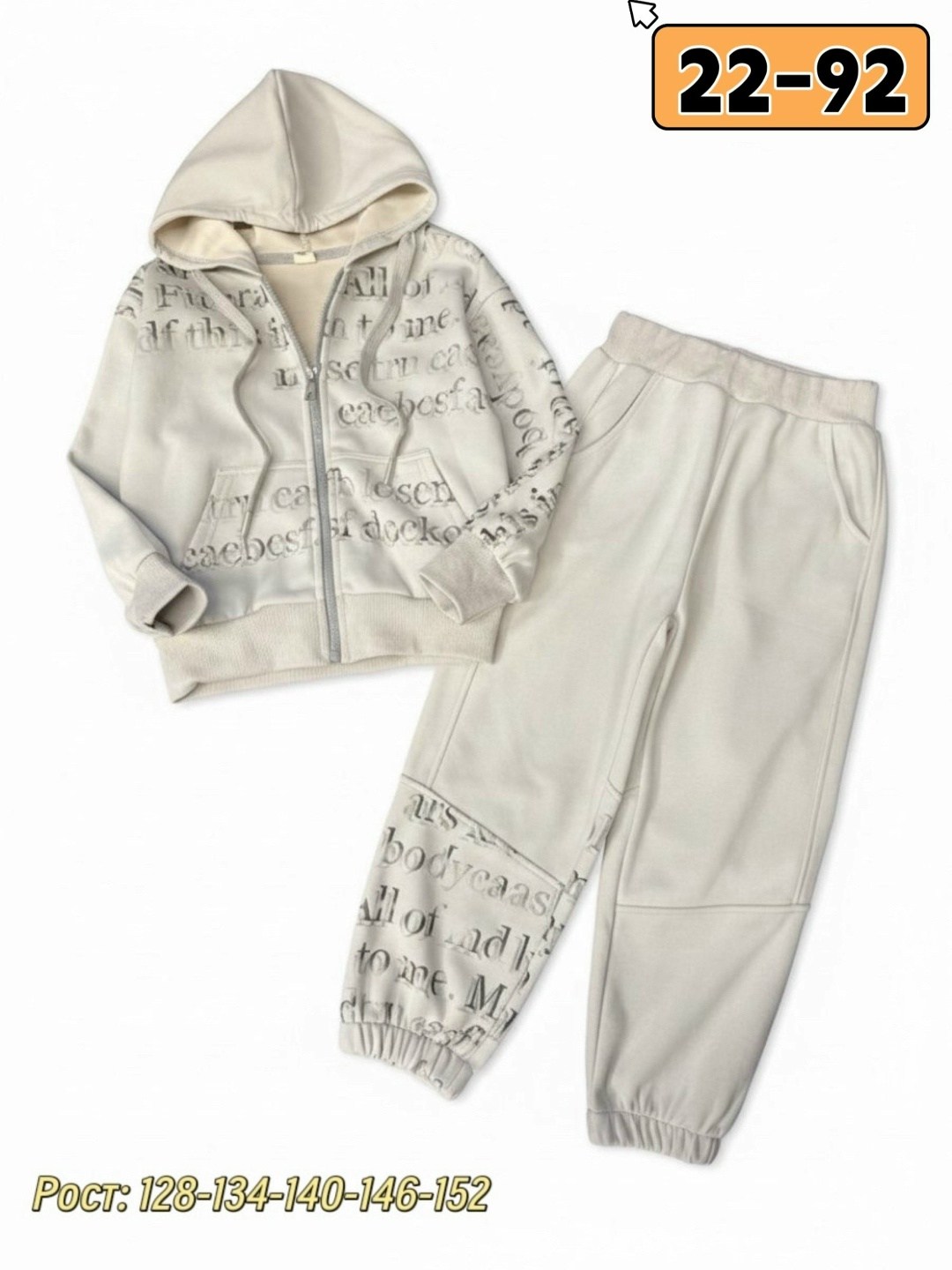 костюм спортивный мальчикам,одежда для мальчика,толстовка для мальчика,костюм спортивный,толстовка детская