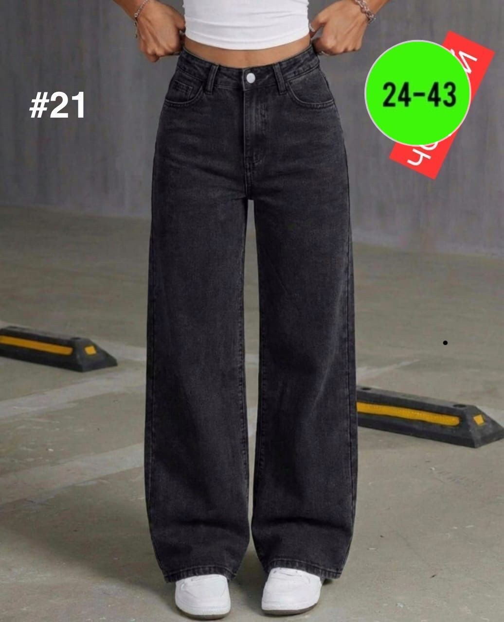 женские джинсы,широкие джинсы,широкие джинсы женские,джинсы штаны,джинсы палаццо
