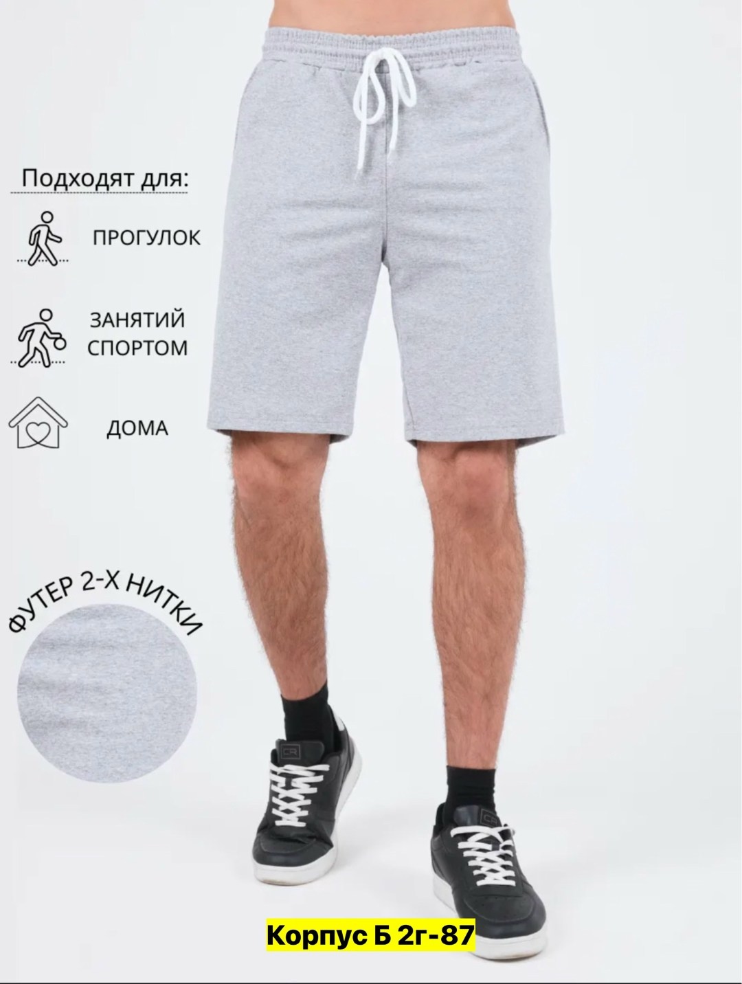 шорты мужские,шорты спортивные мужские,спортивные шорты,черные шорты мужские,шорты для мужчин