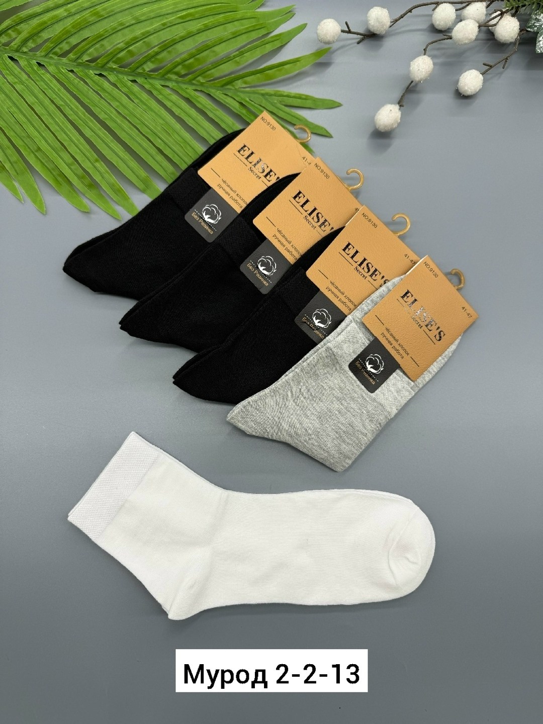 мужские носки,мужские носки комплект,носки классические,носки мужские короткие хлопок набор,носки